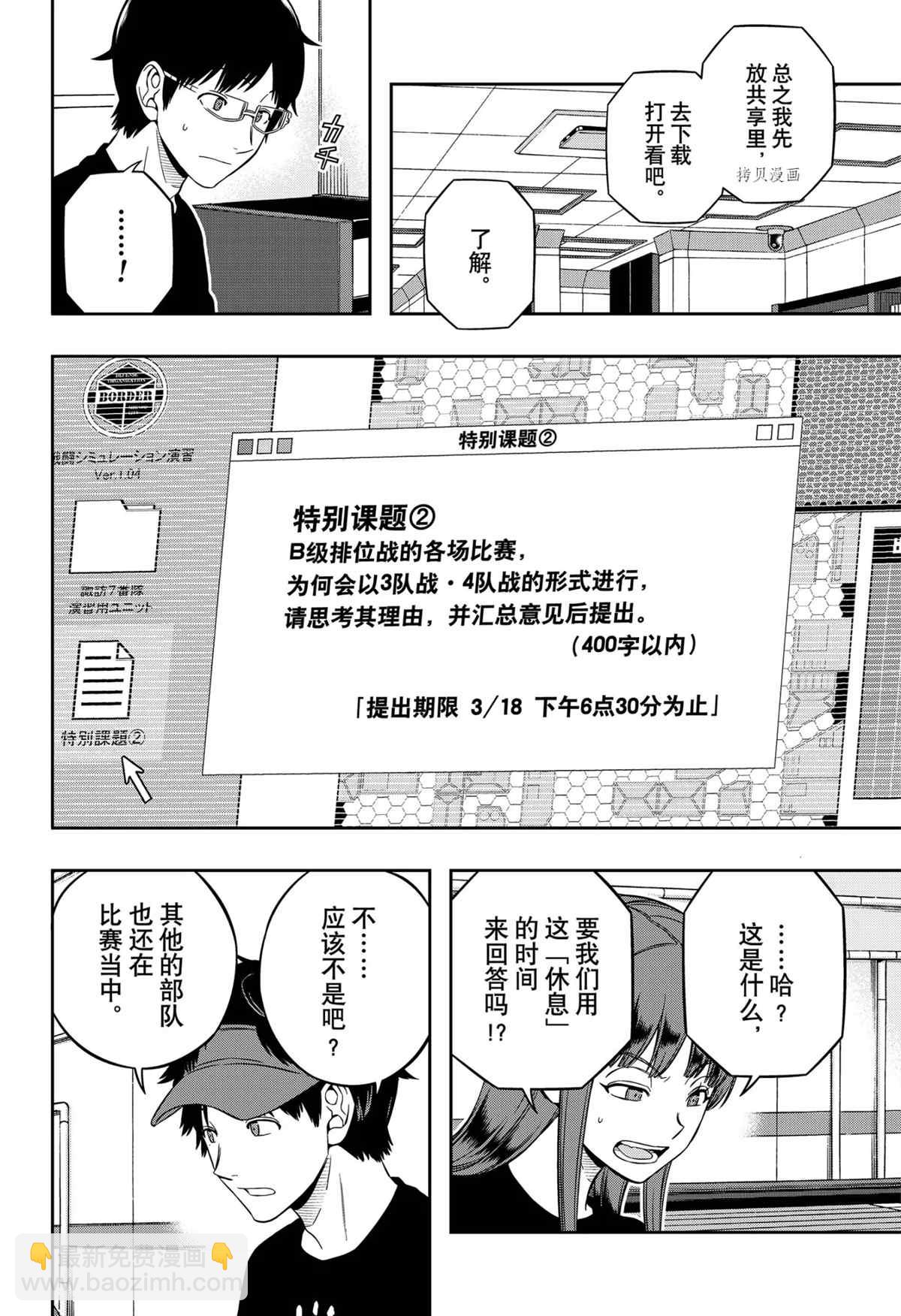 第217话15
