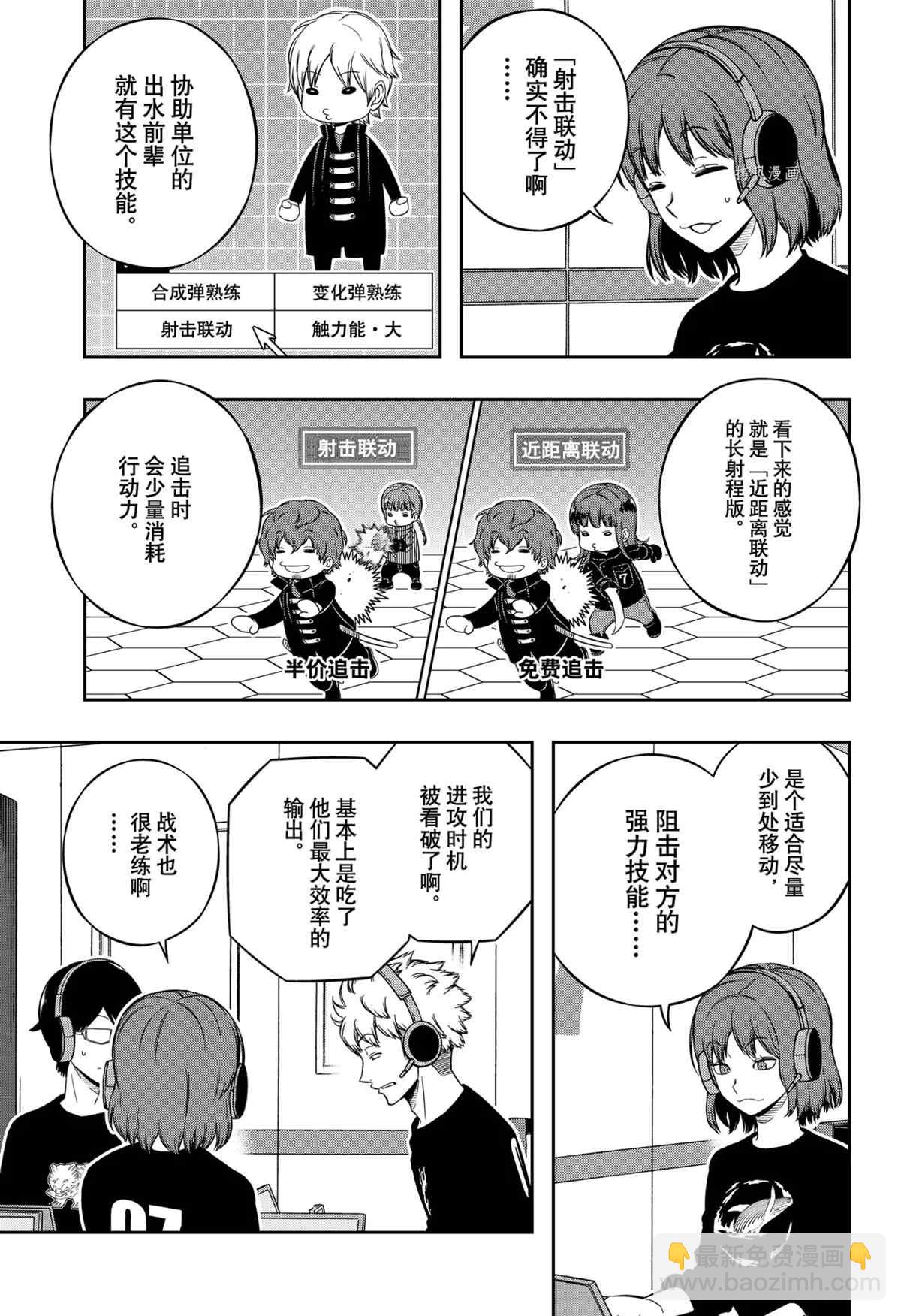 第217话2