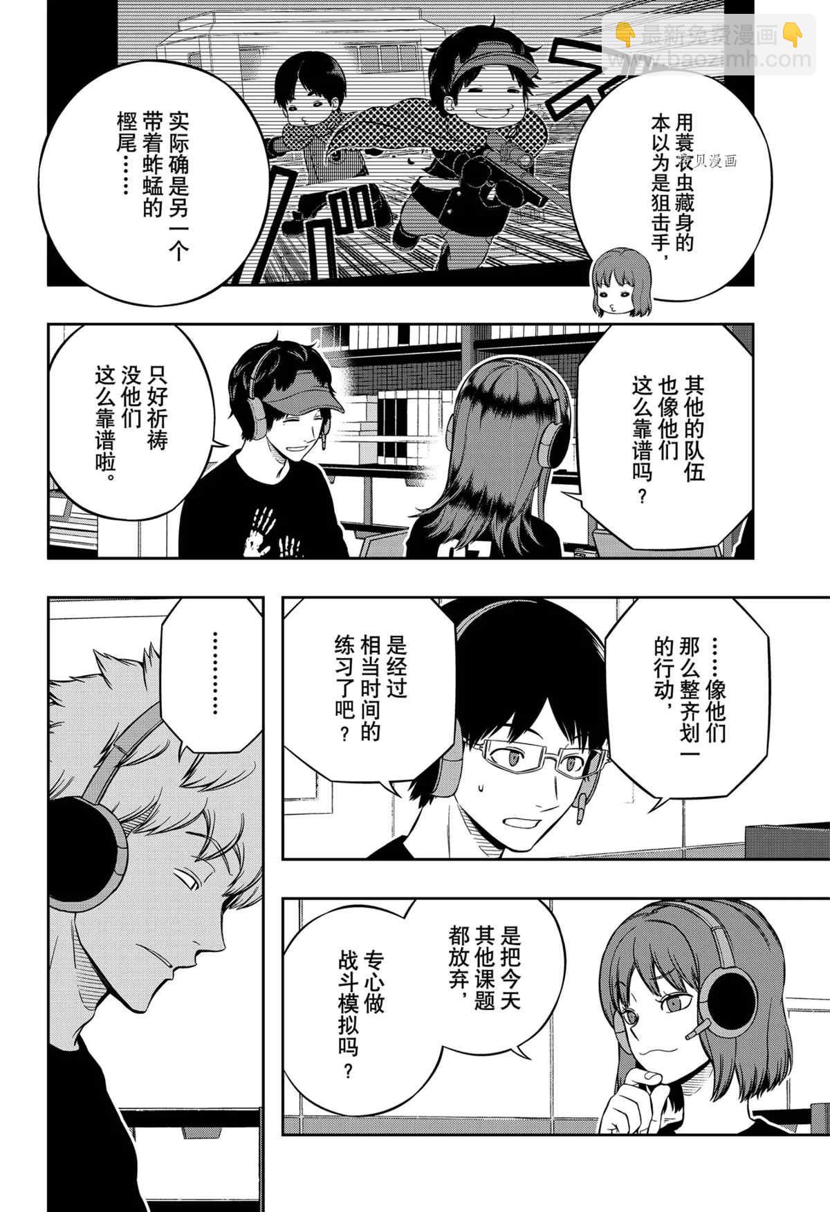 第217话3