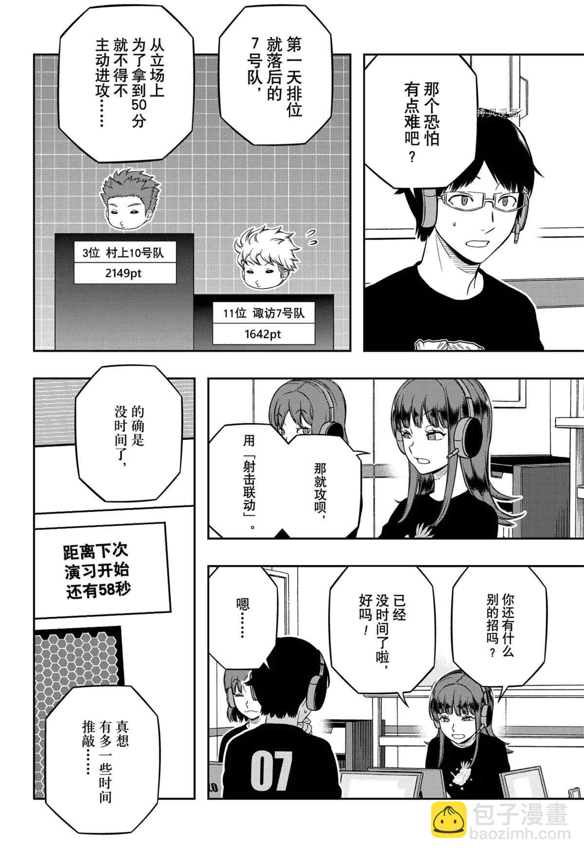 第217话5