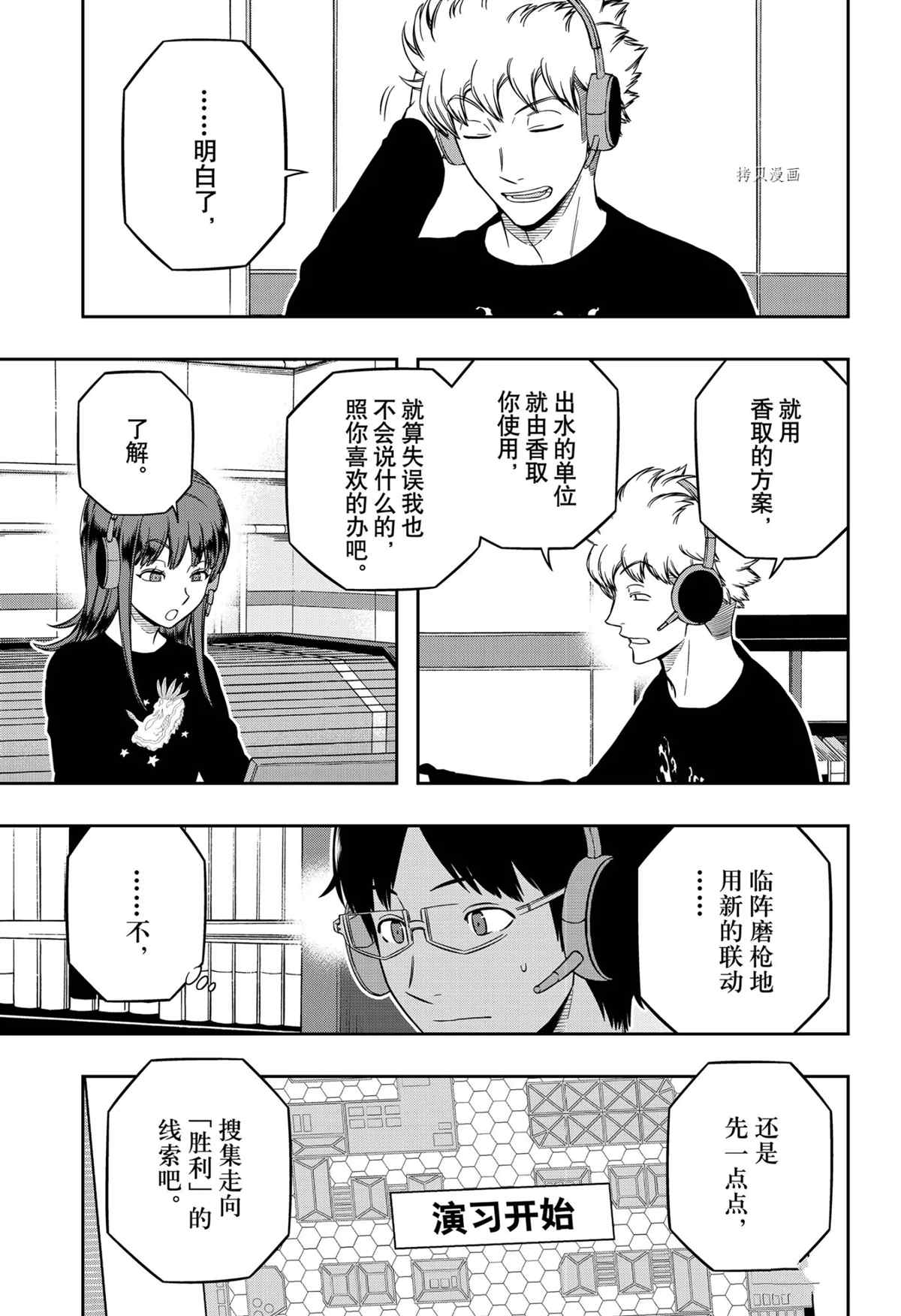 第217话6