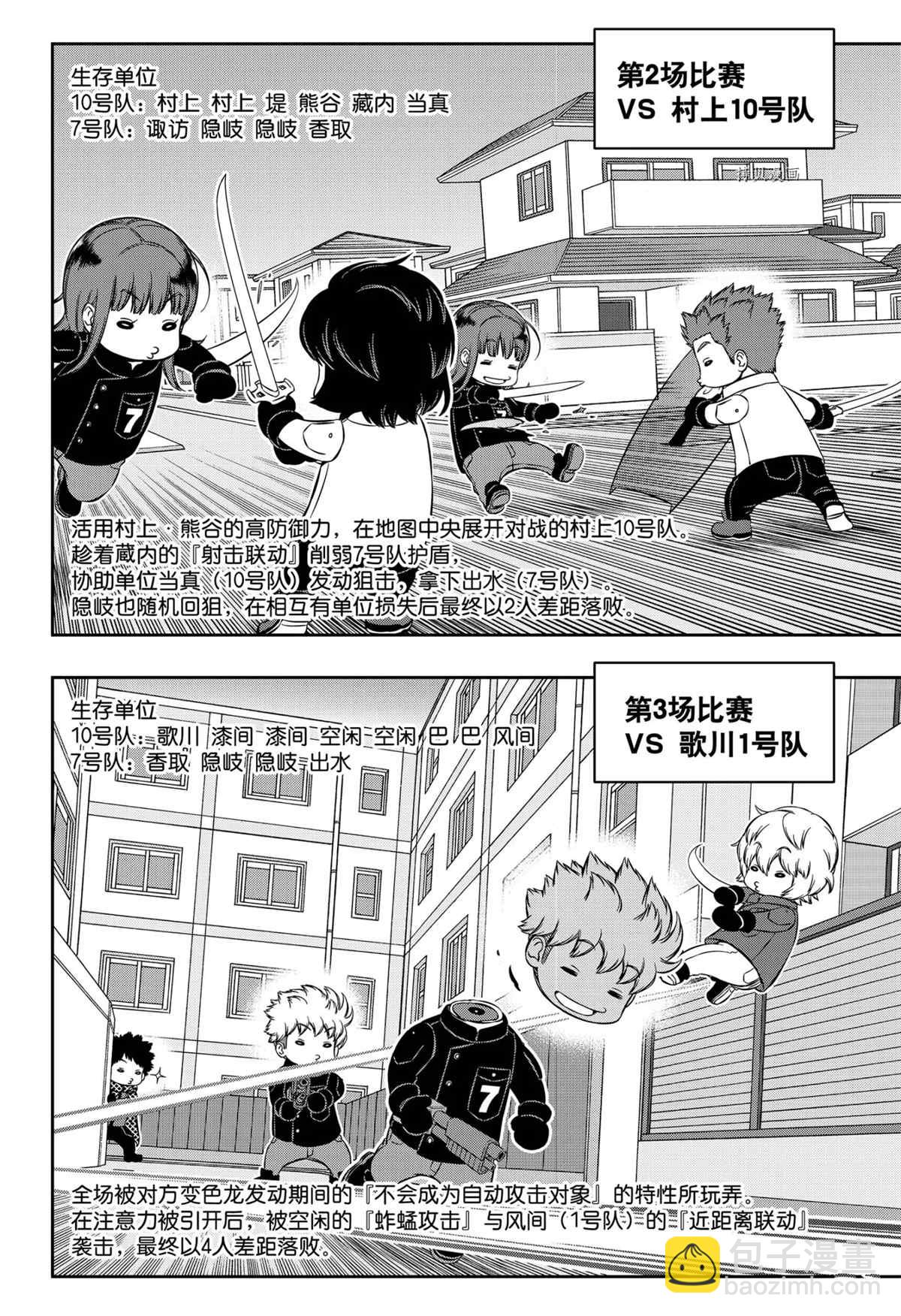 第217话7