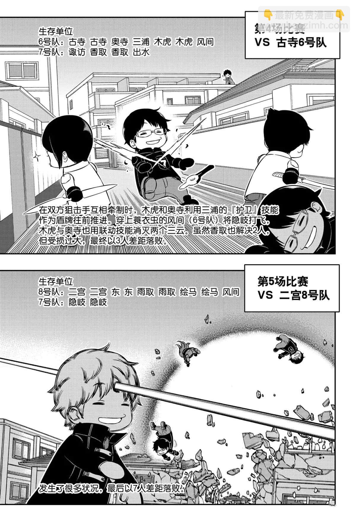 第217话8