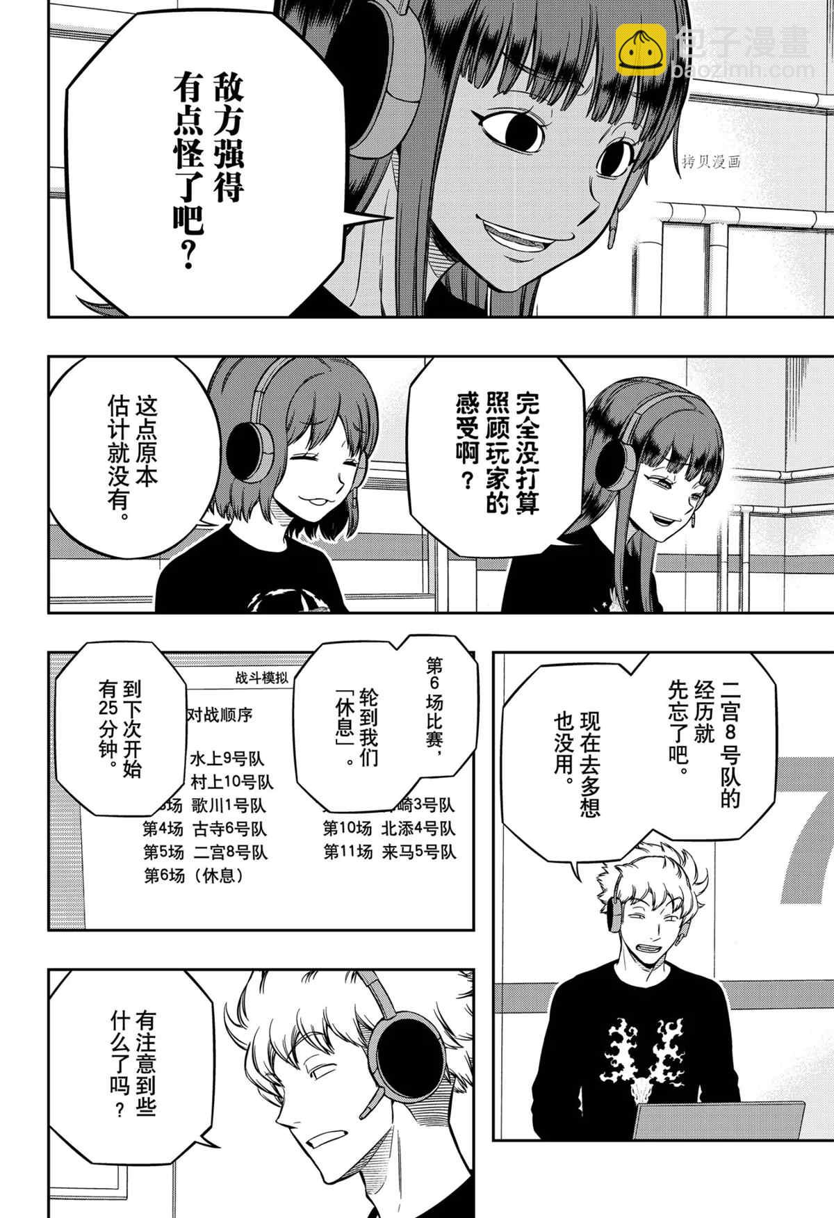 第217话9
