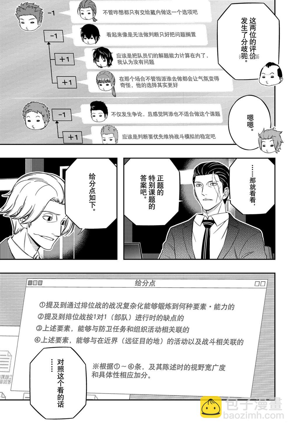 第219话10