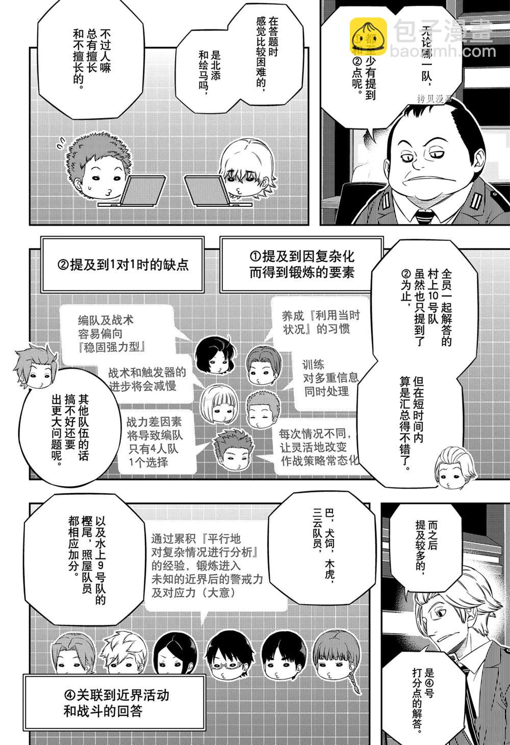 第219话11