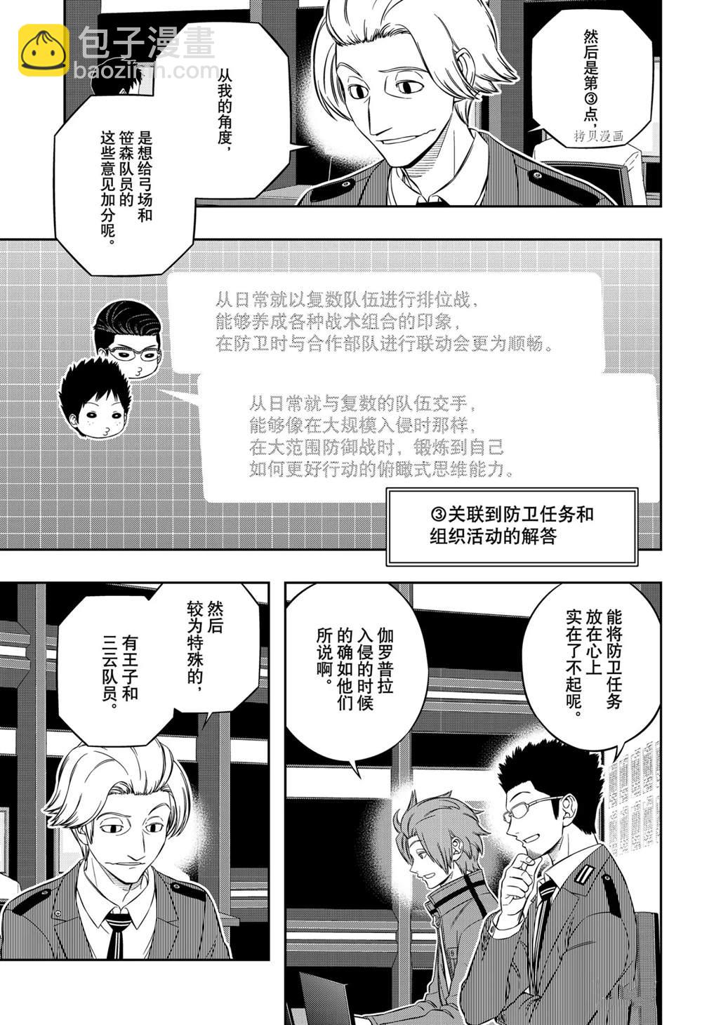 第219话12