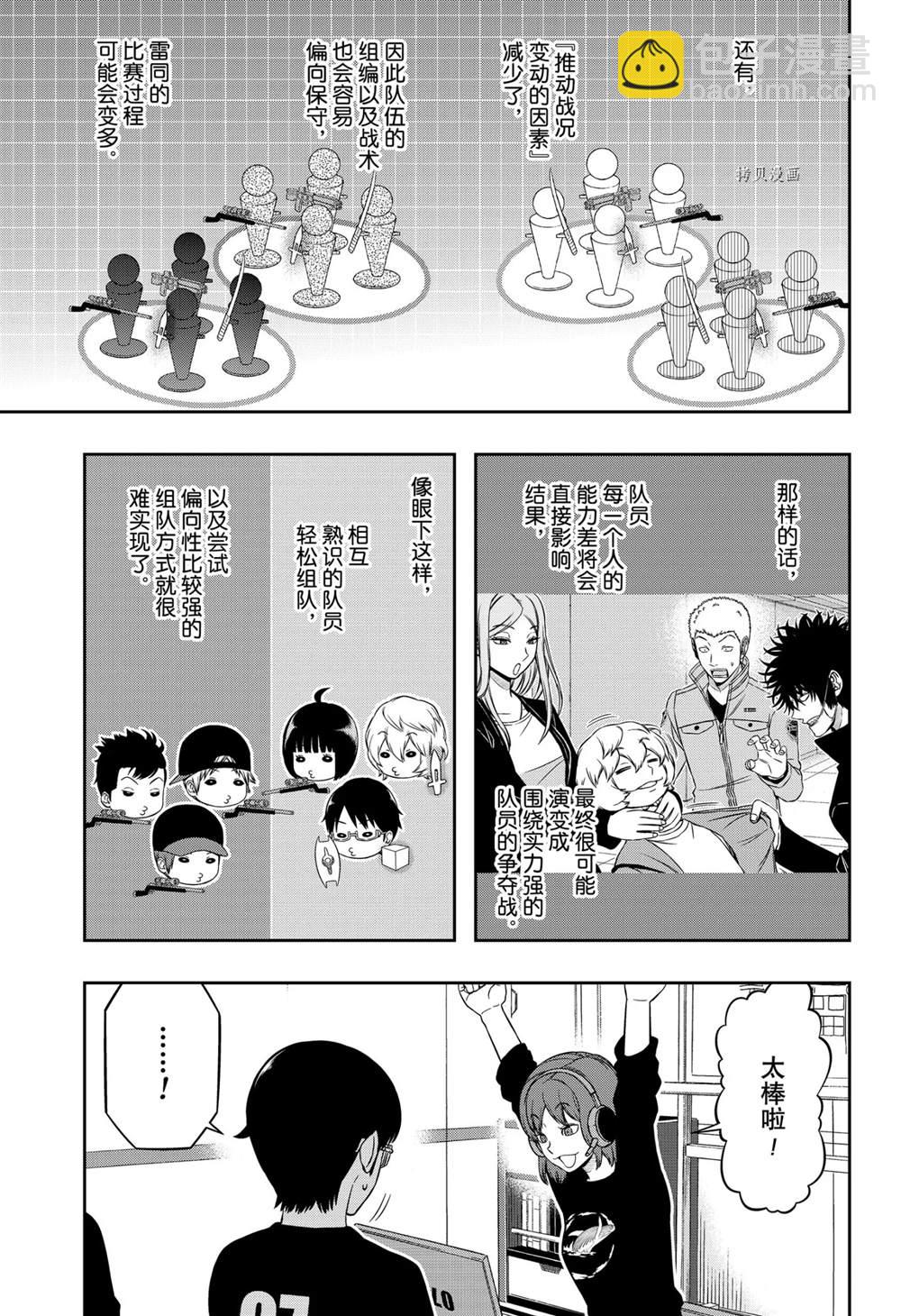 第219话2