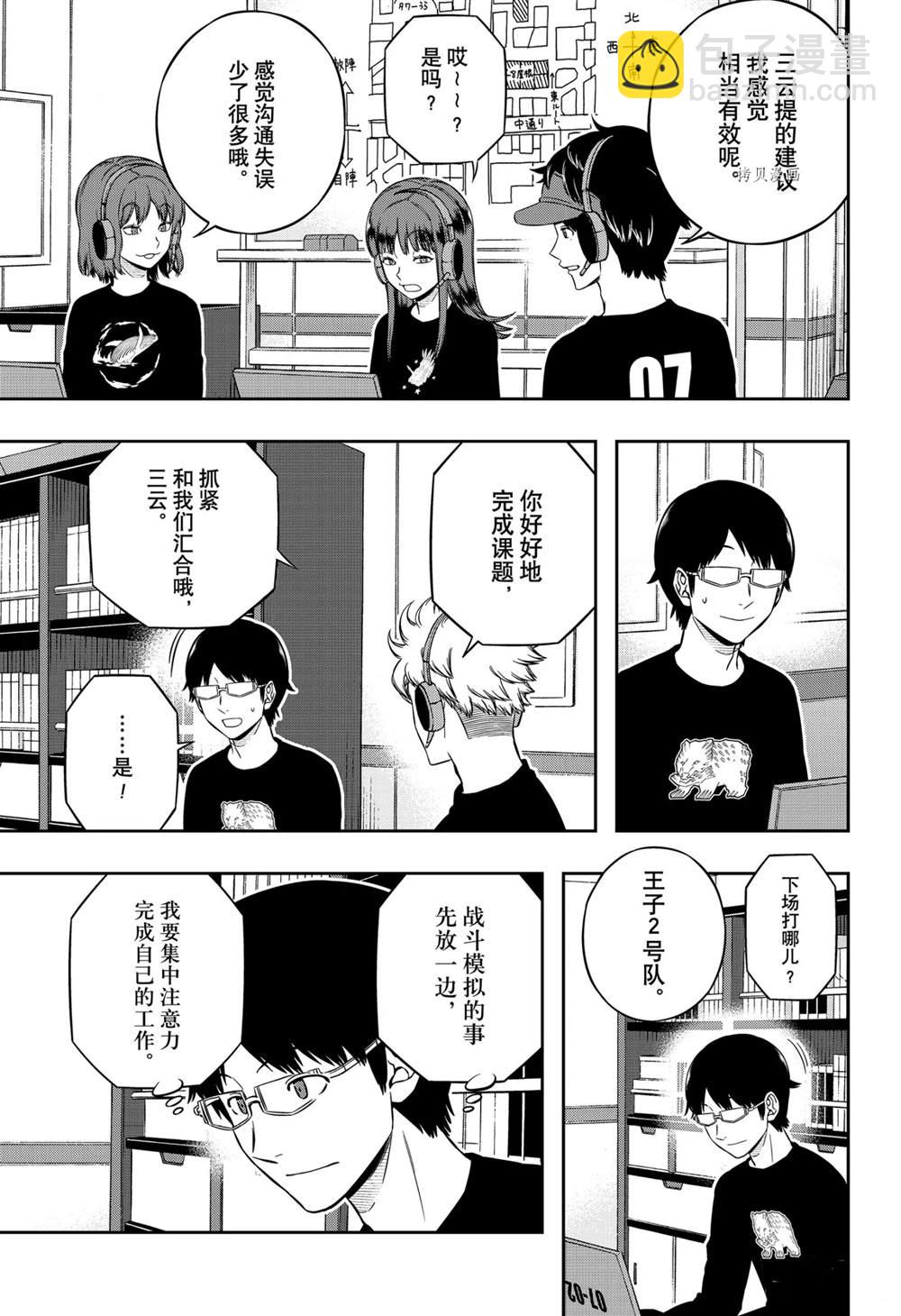 第219话4