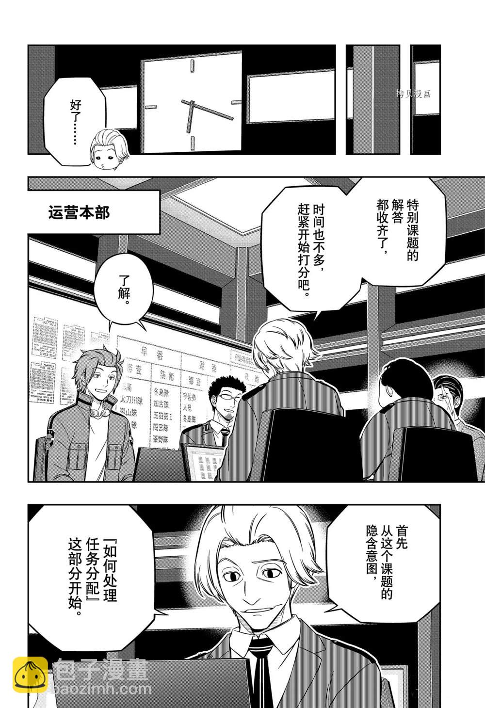 第219话5