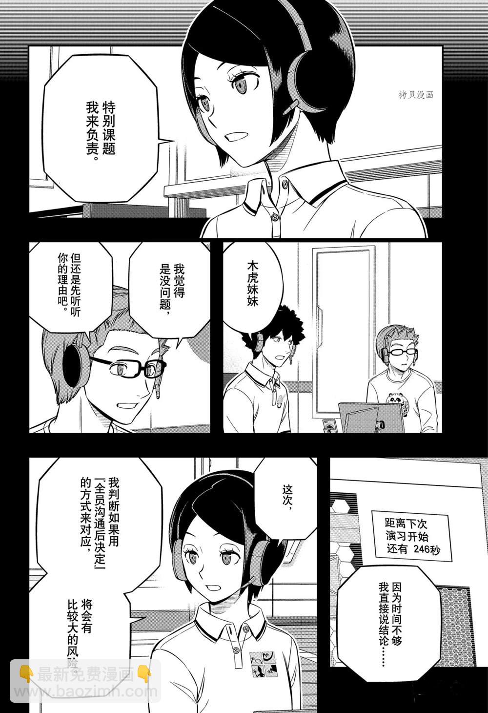 第219话7