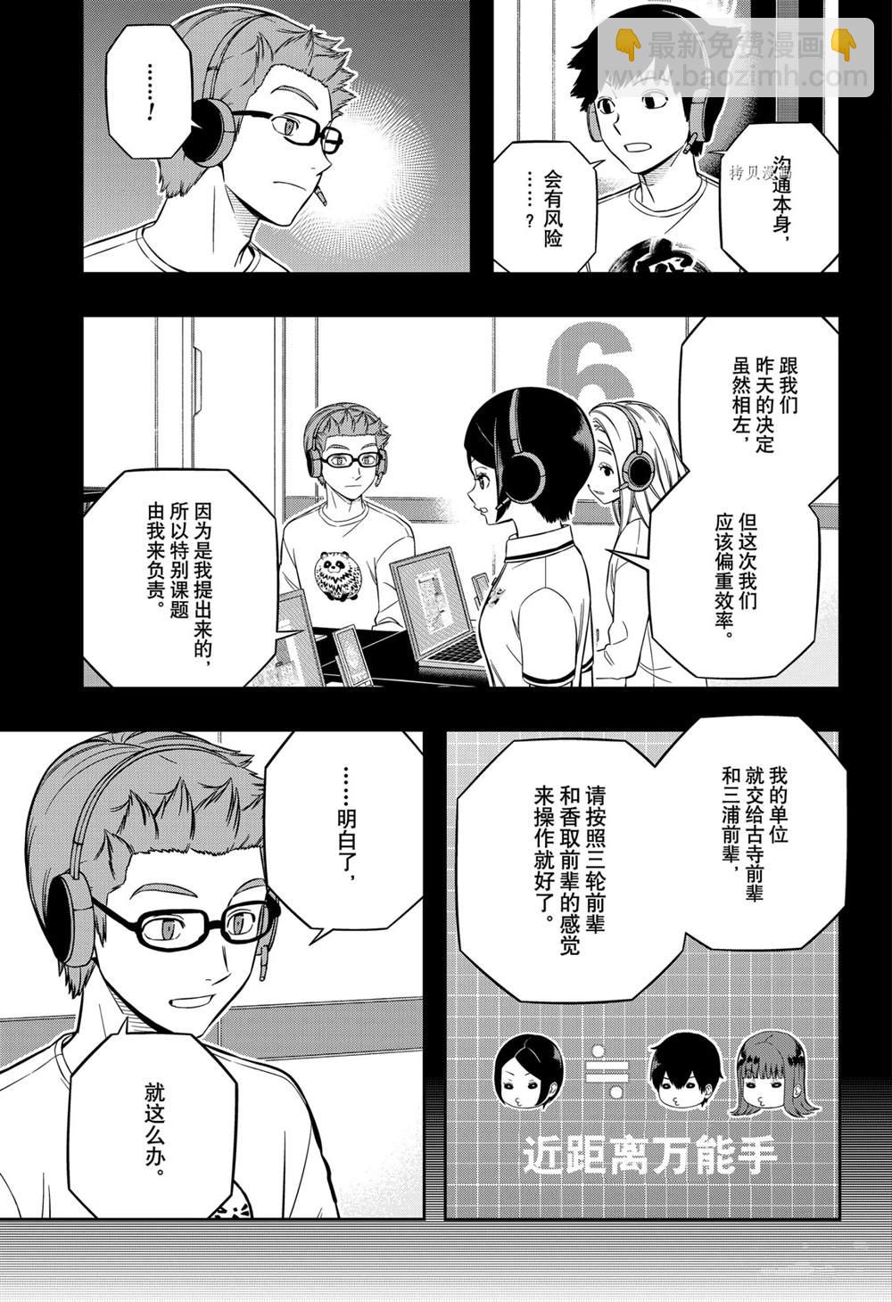 第219话8