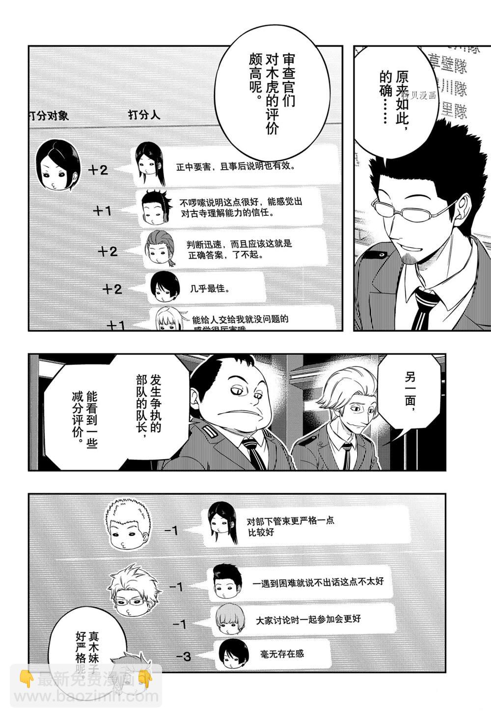 第219话9