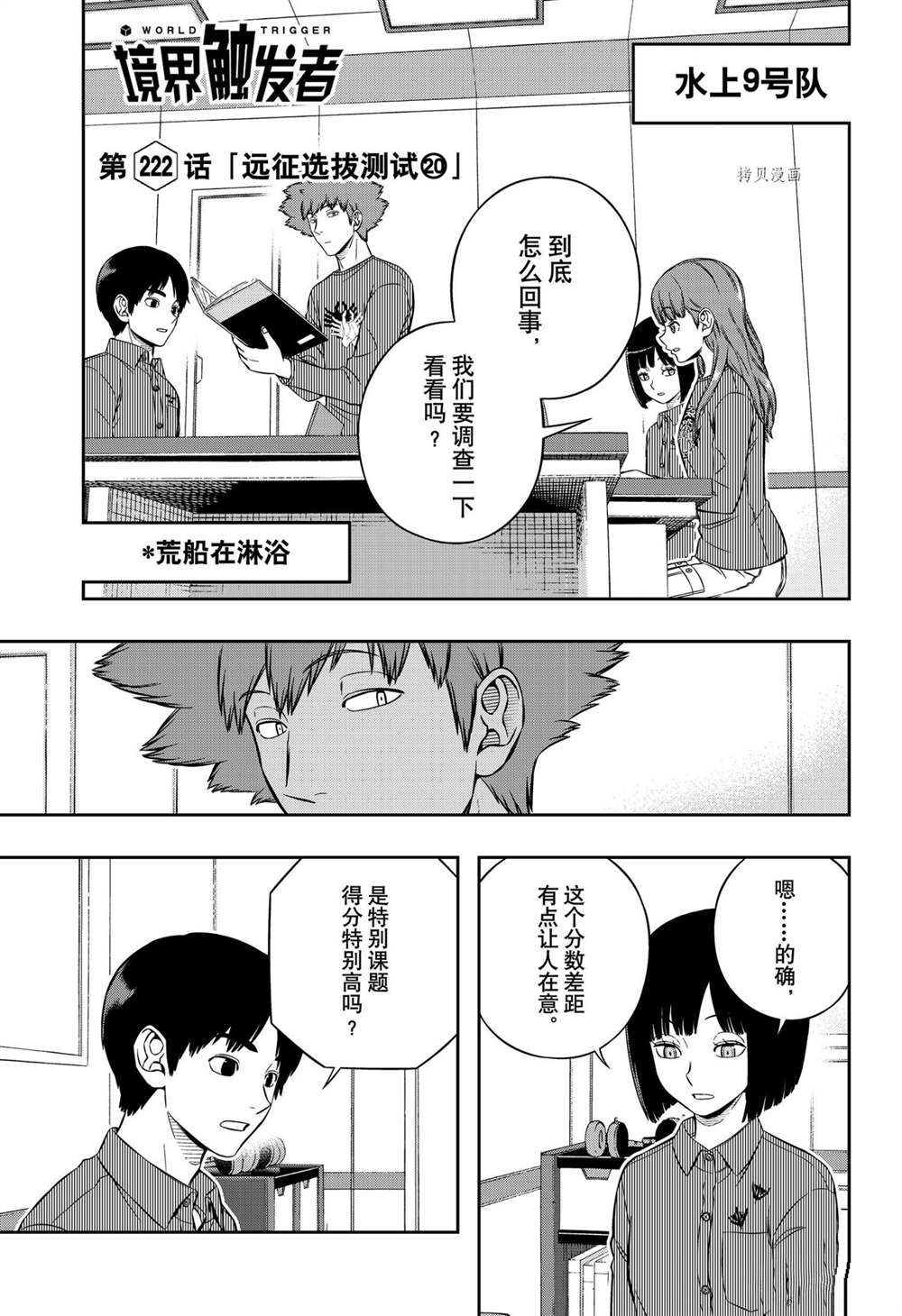 第222话0