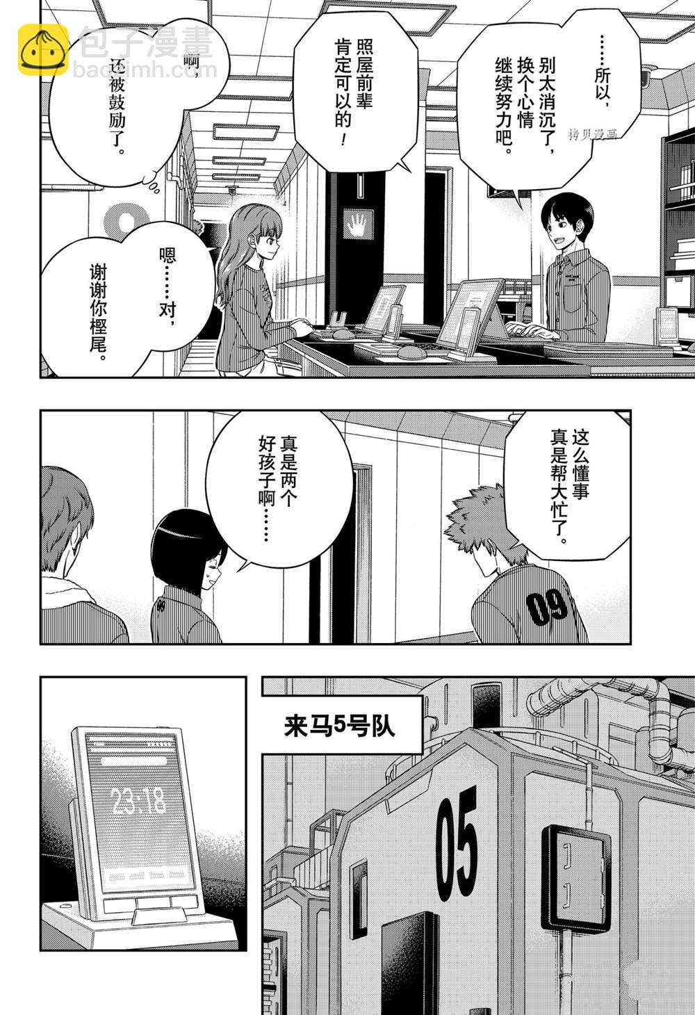 第222话11