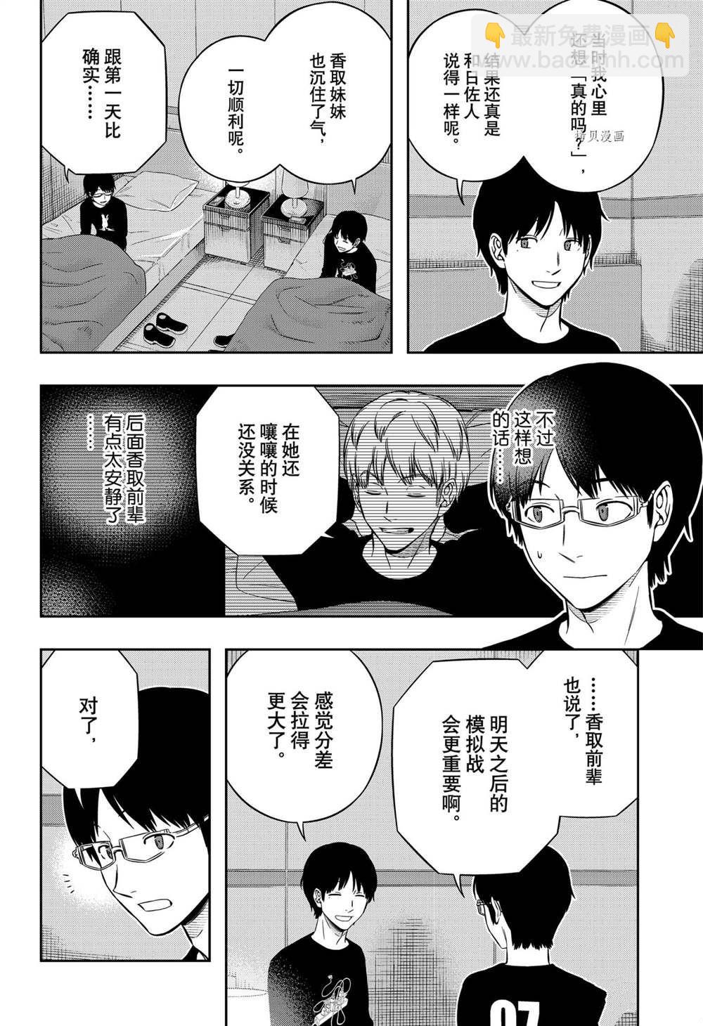 第222话17