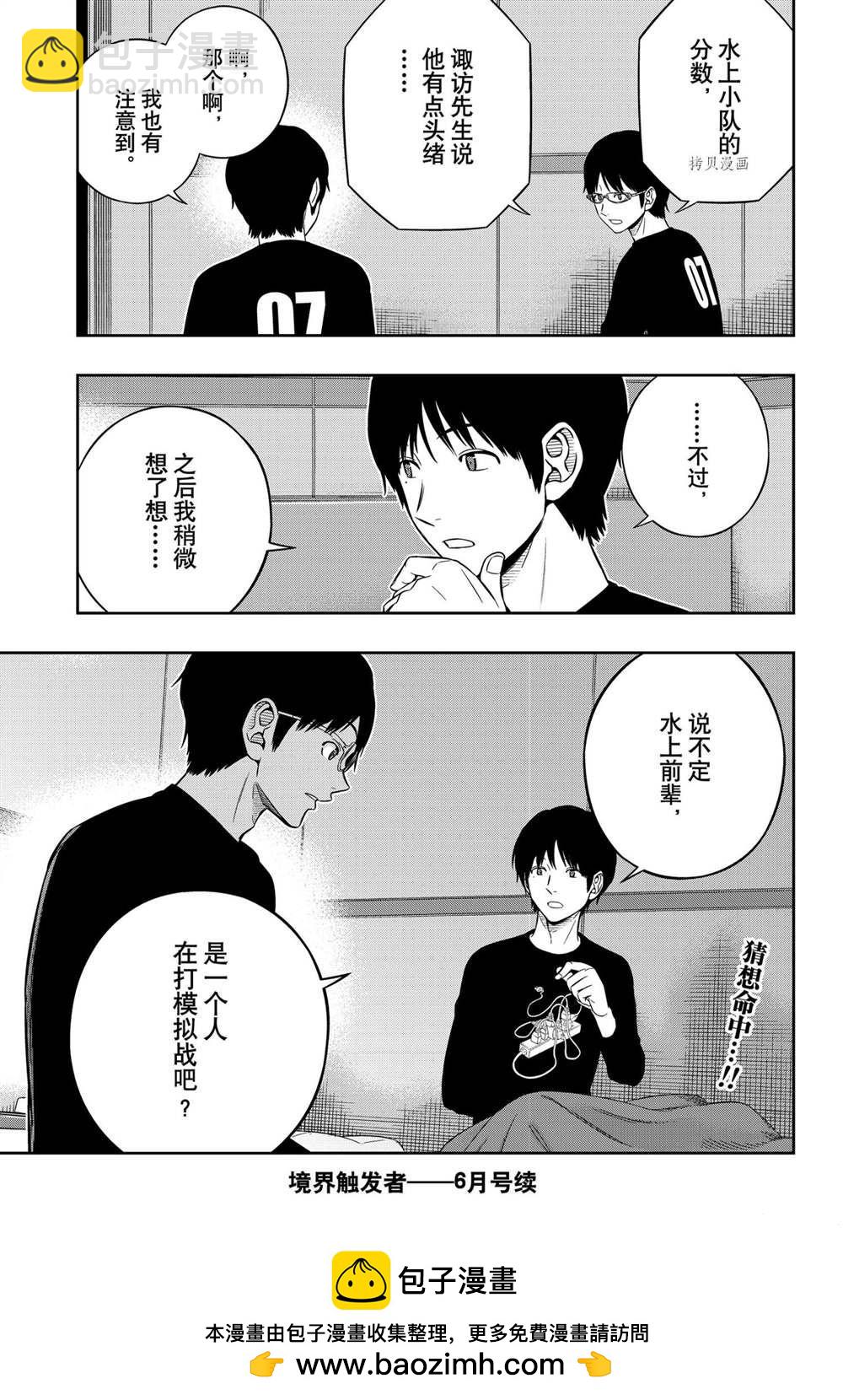 第222话18