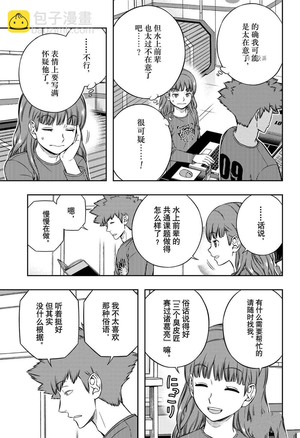 第222话4