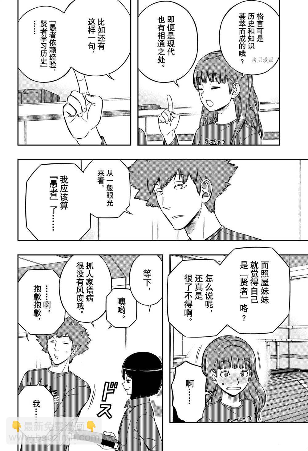 第222话5