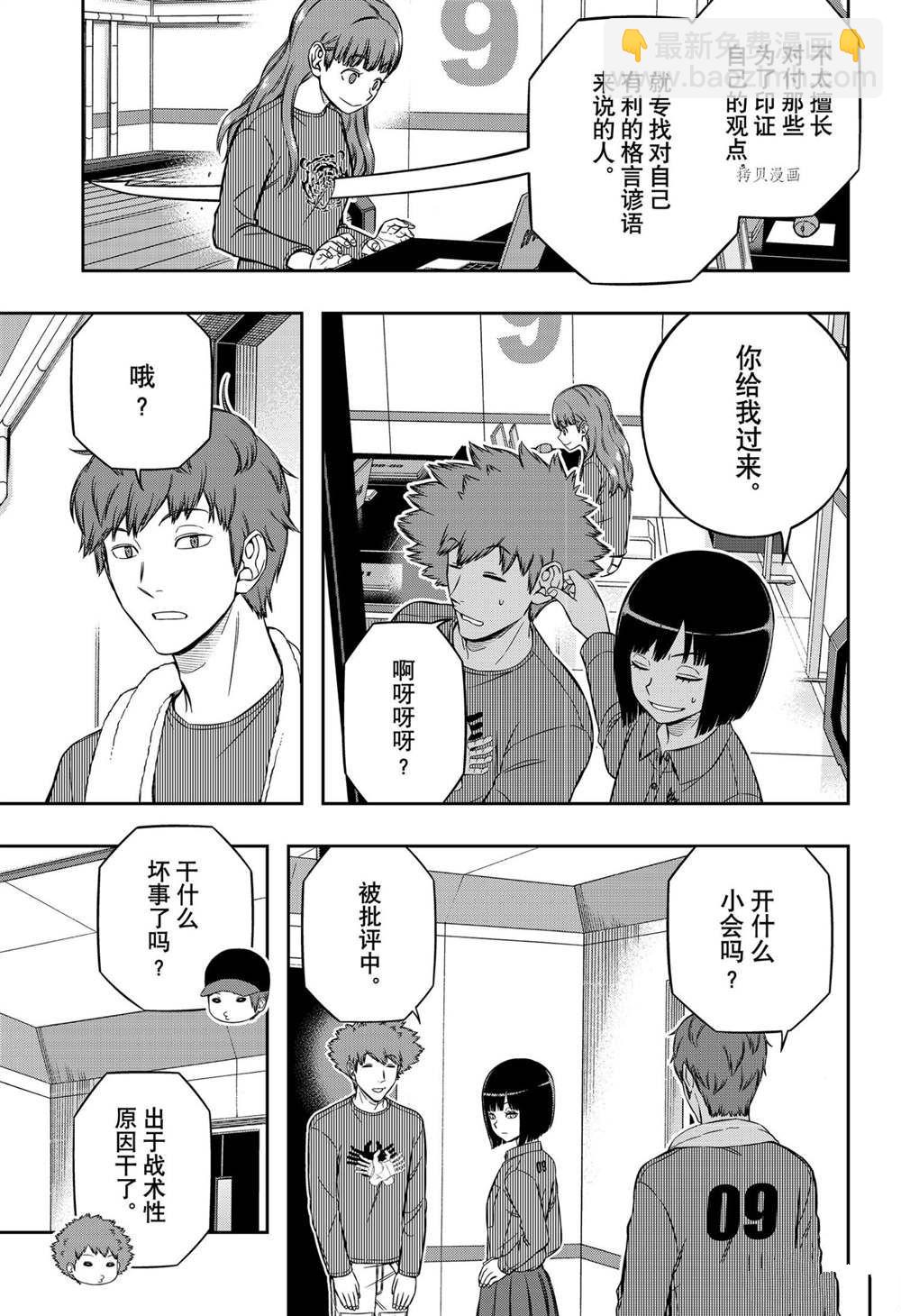 第222话6