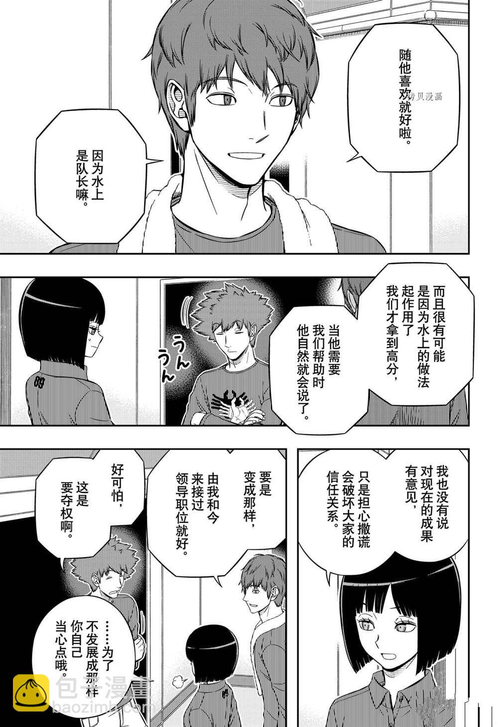 第222话8