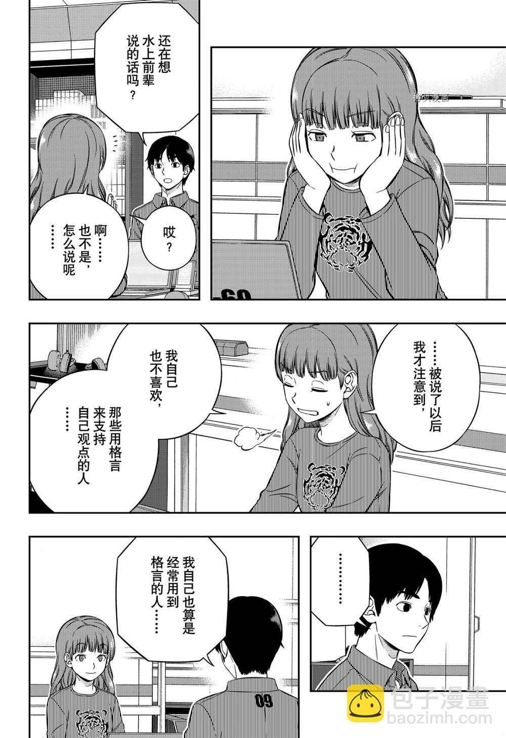 第222话9