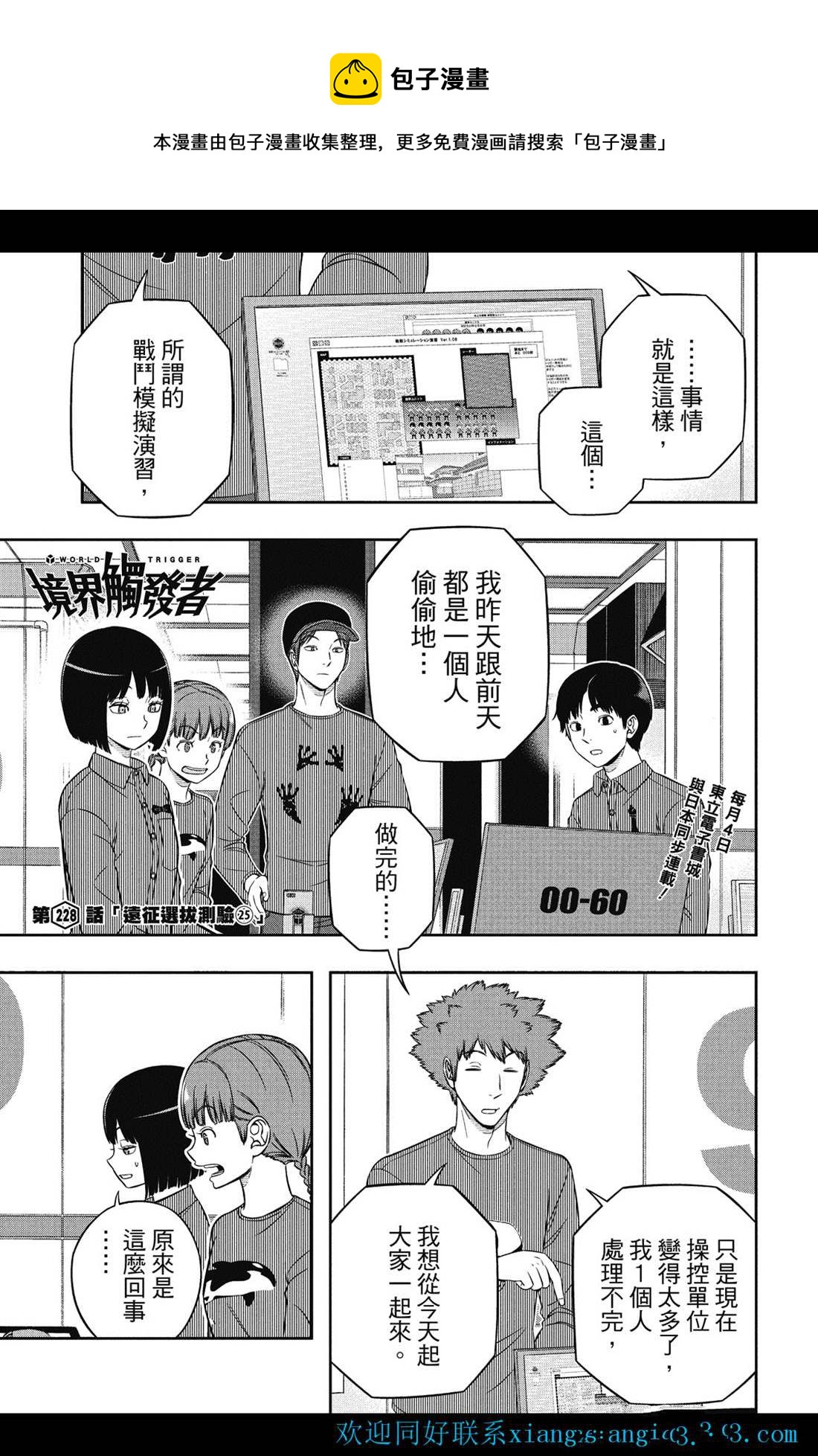 第228话0