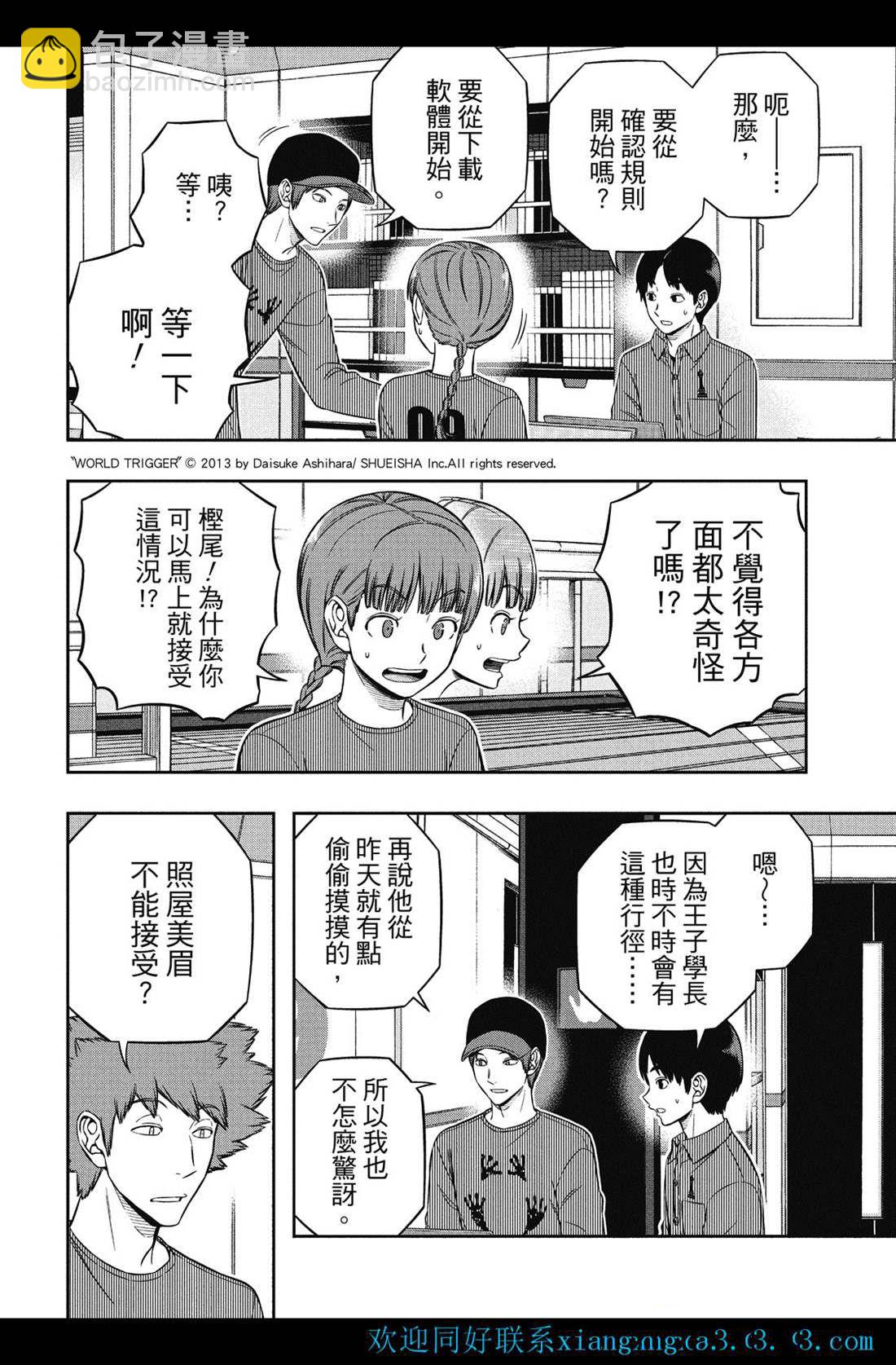 第228话1
