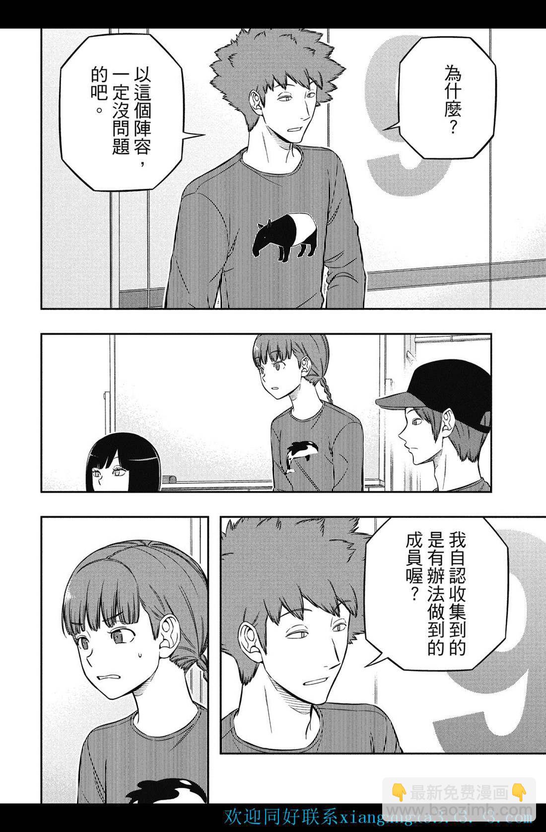 第228话11