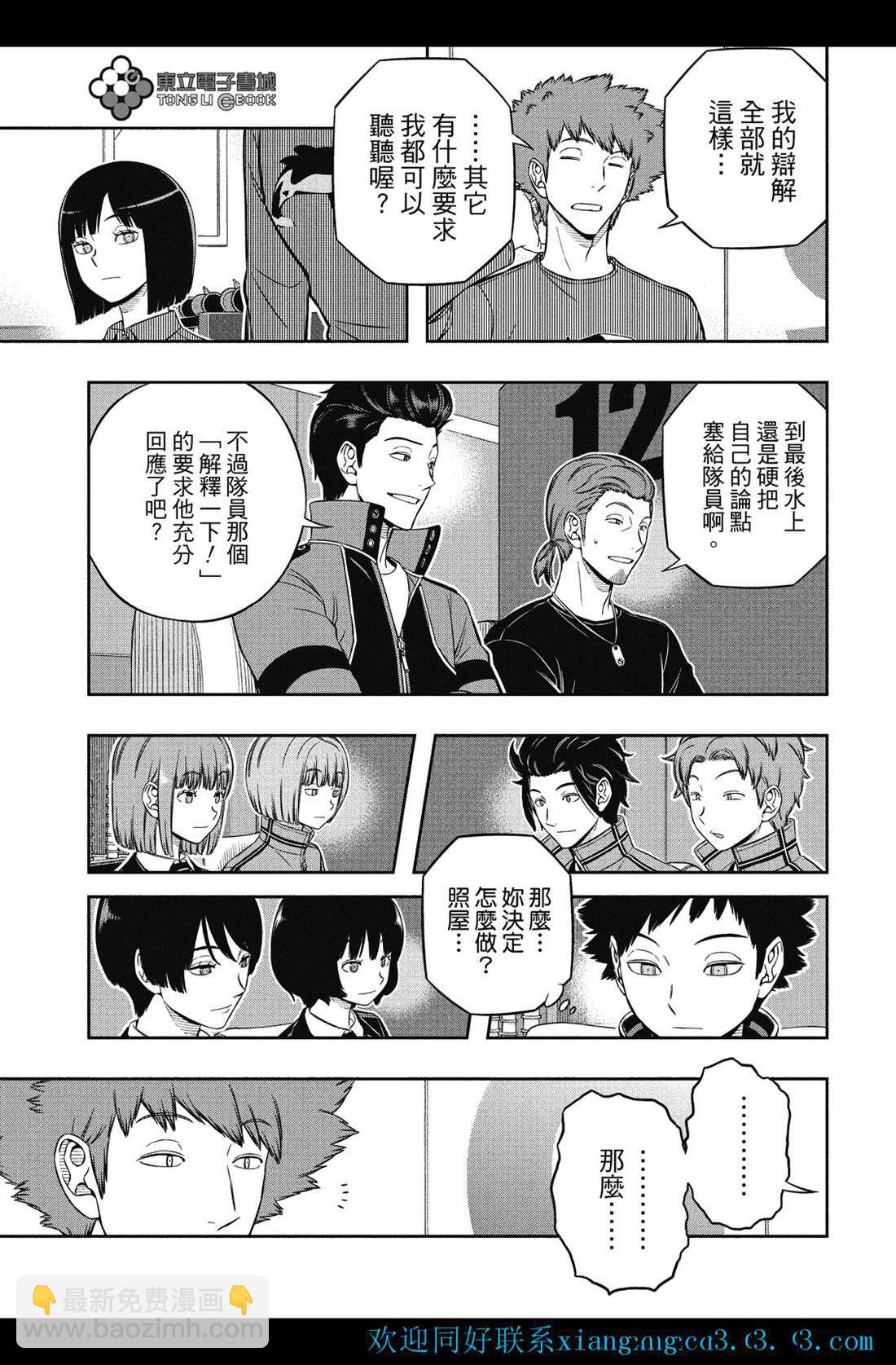 第228话12