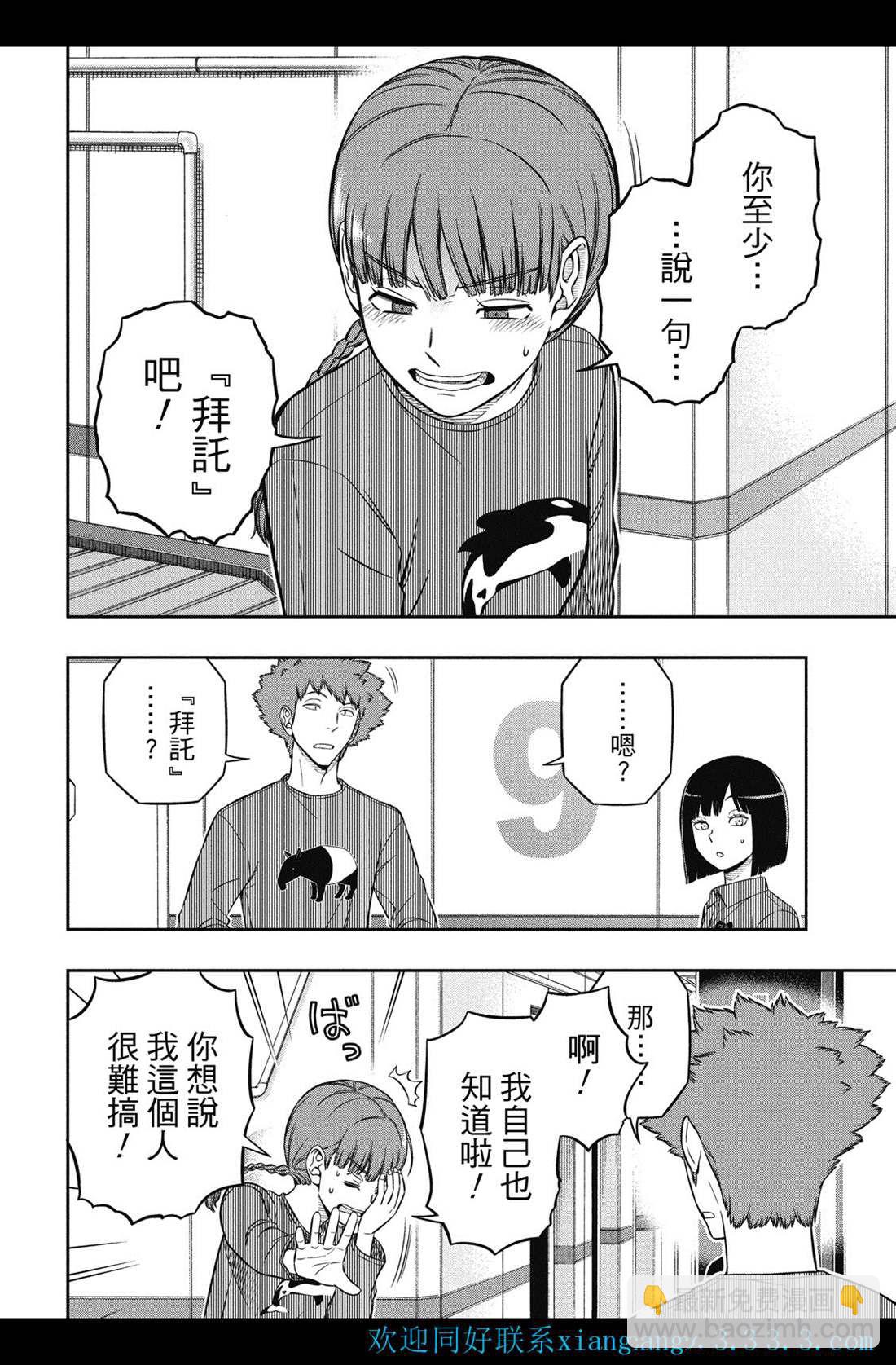 第228话13