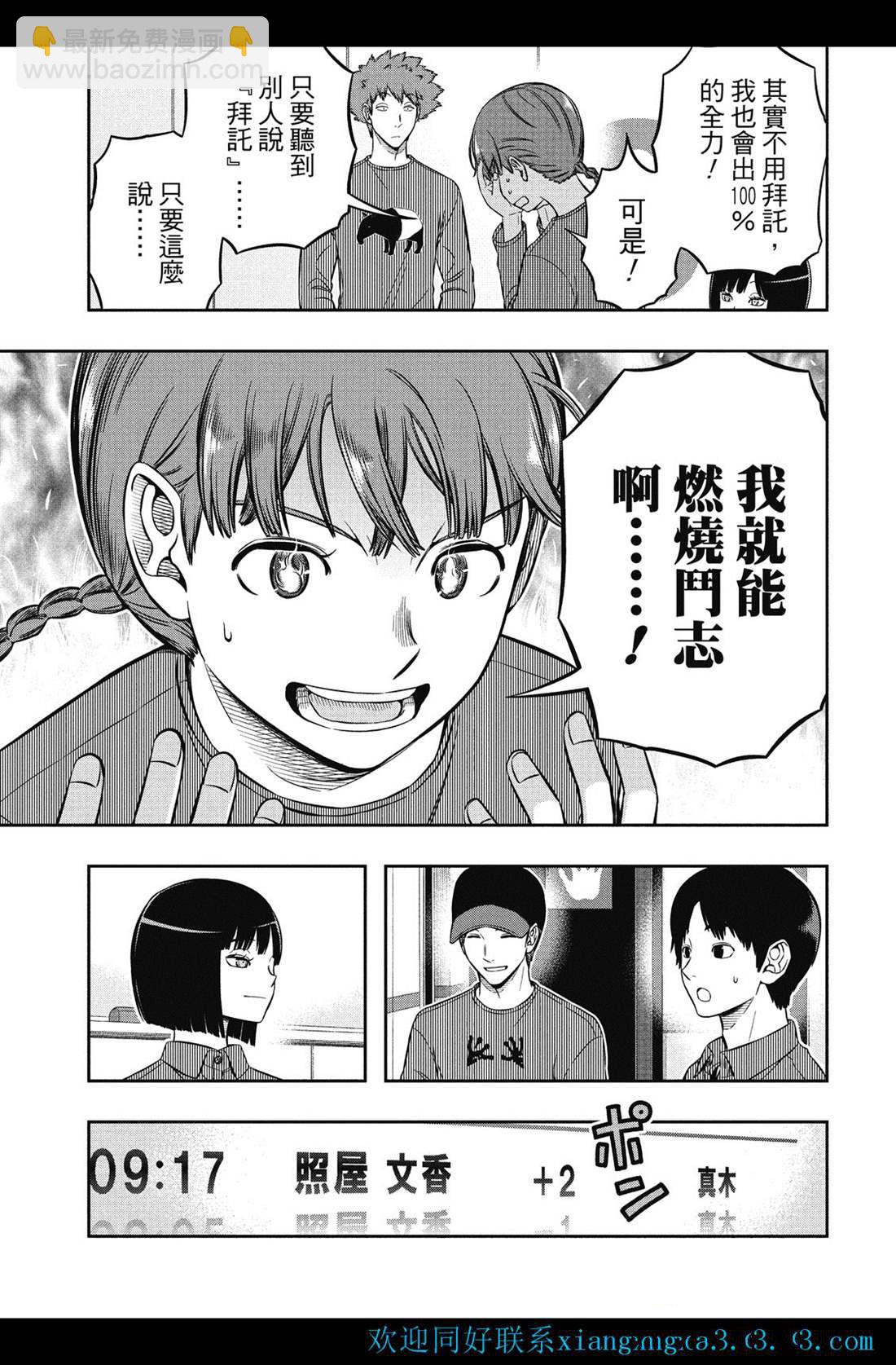第228话14
