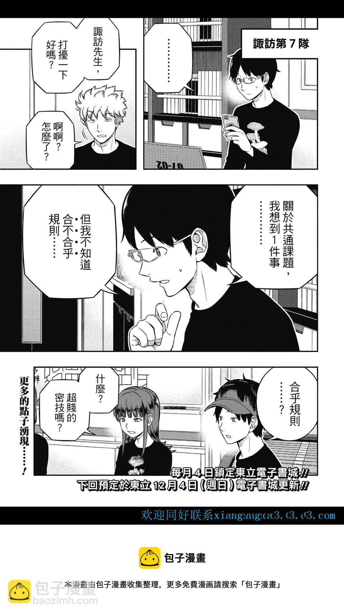 第228话16