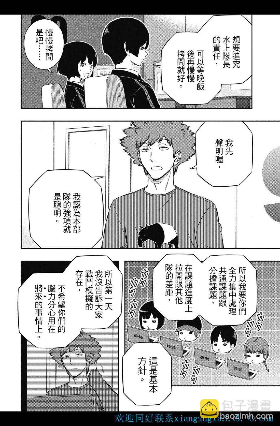 第228话3