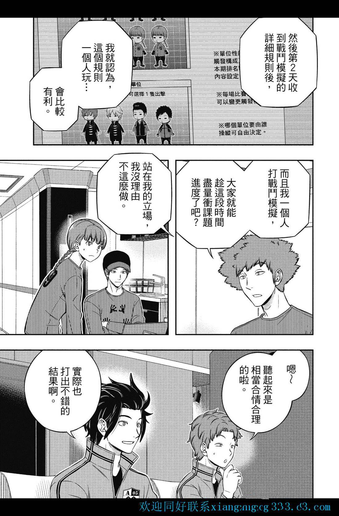 第228话4