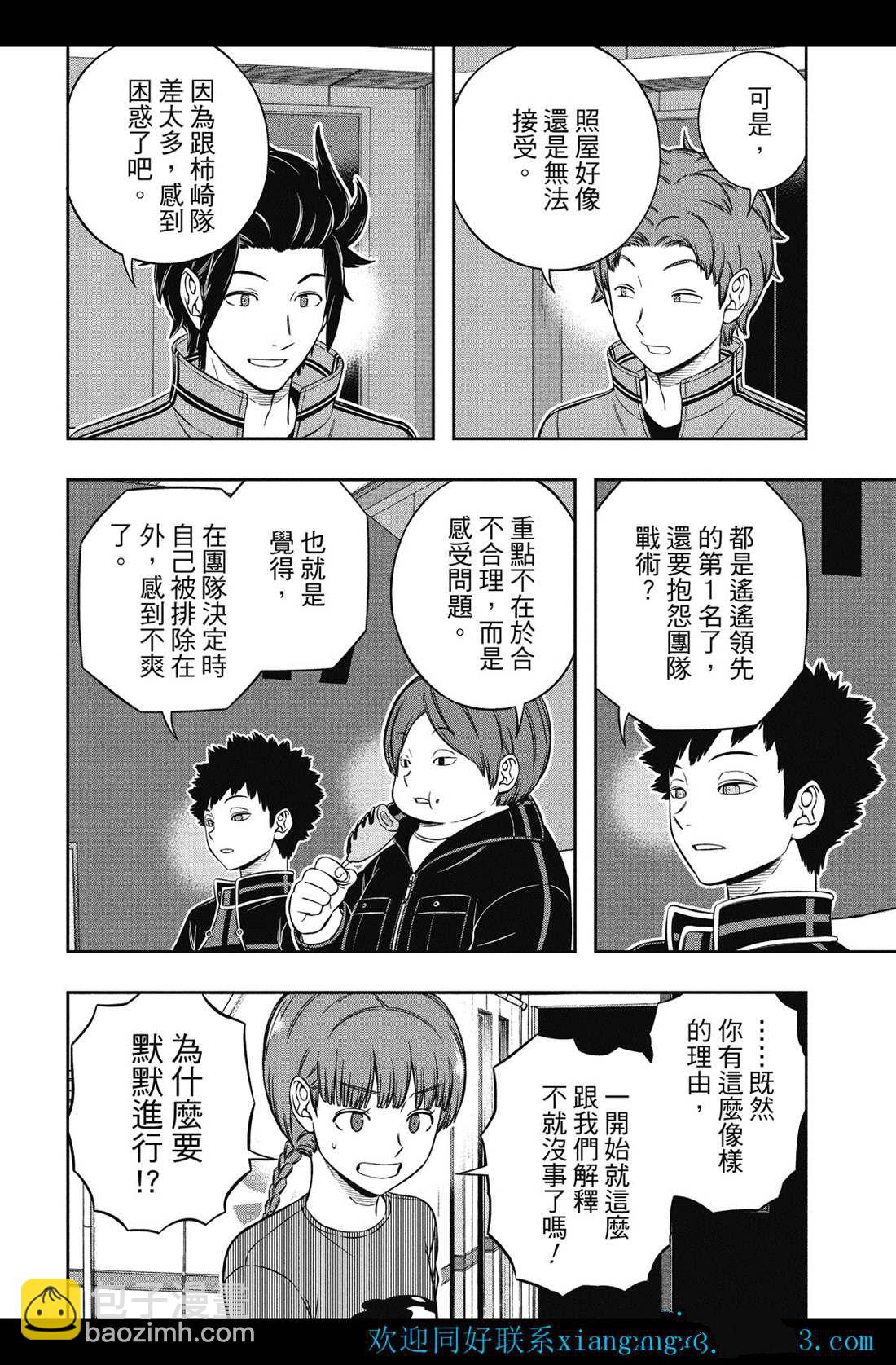 第228话5