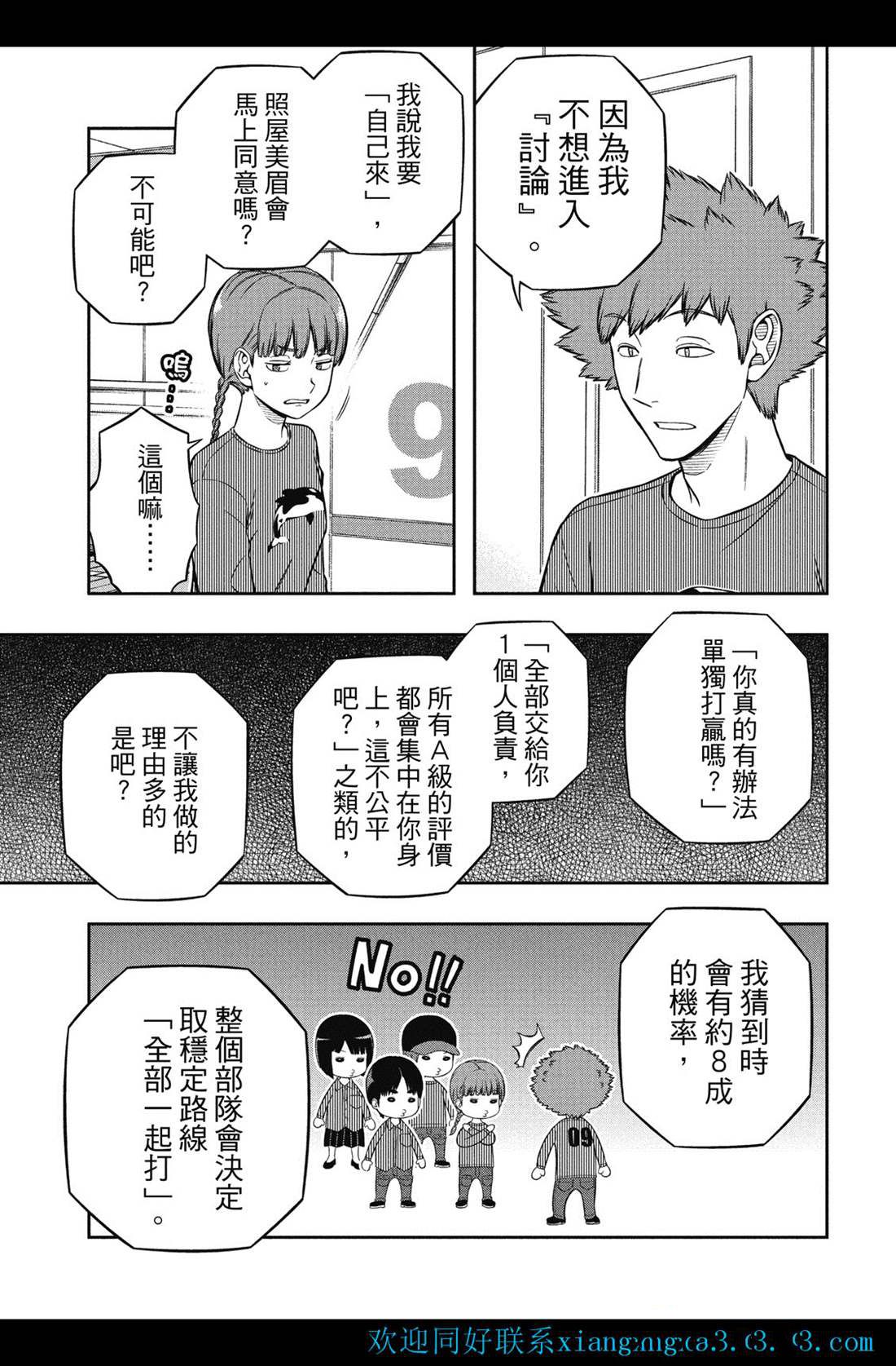 第228话6