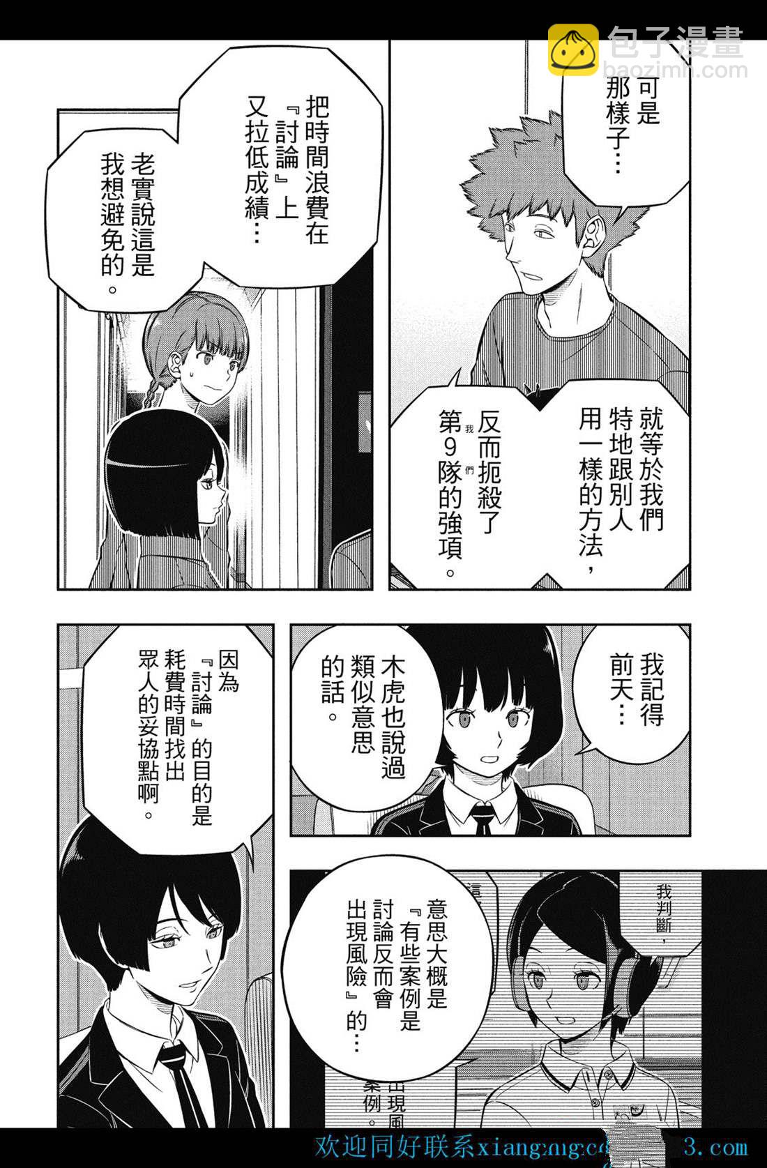 第228话7