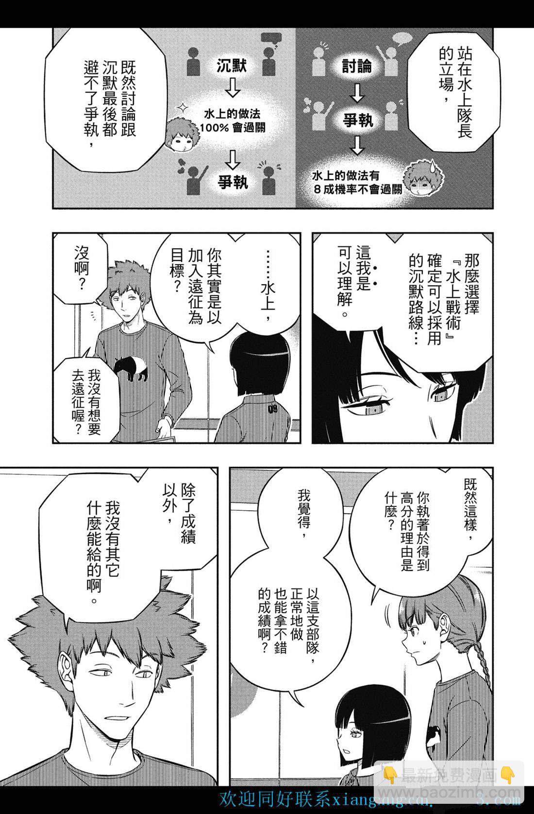 第228话8
