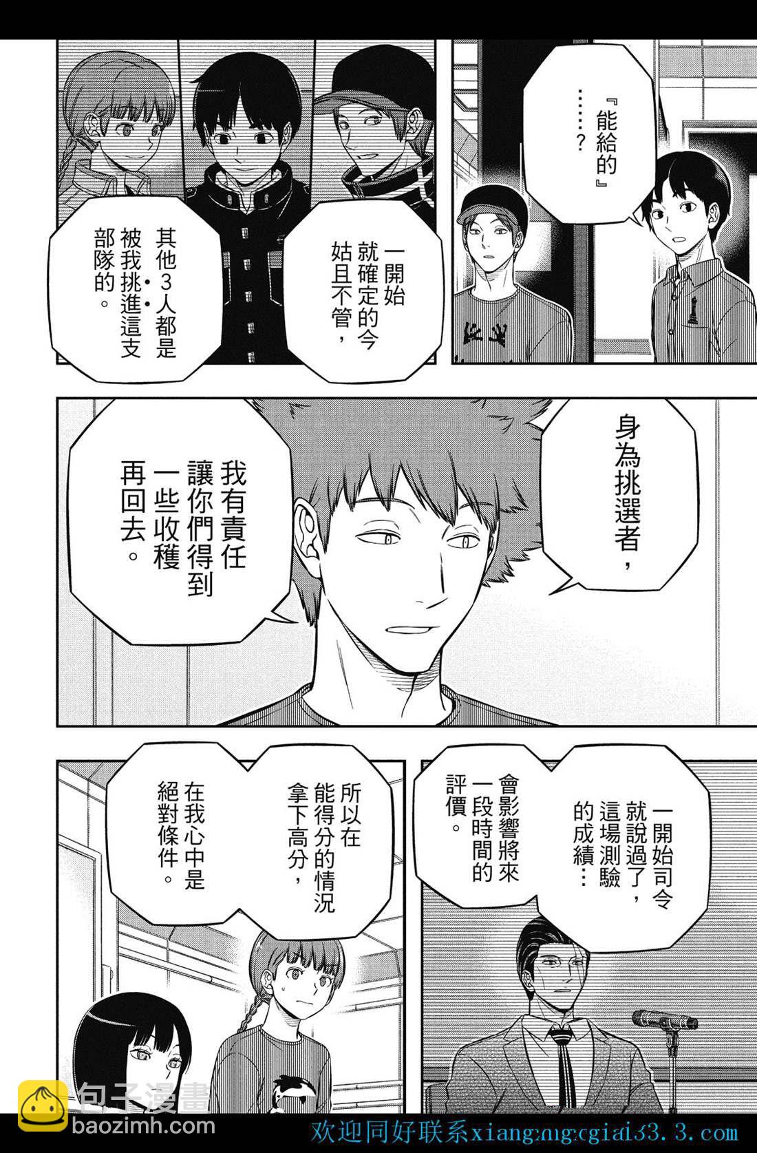 第228话9