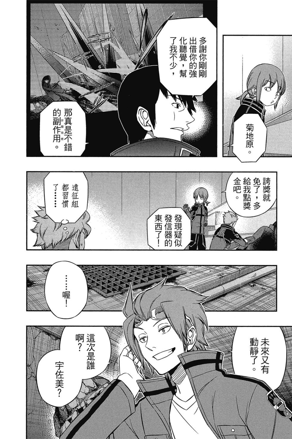 第9卷38
