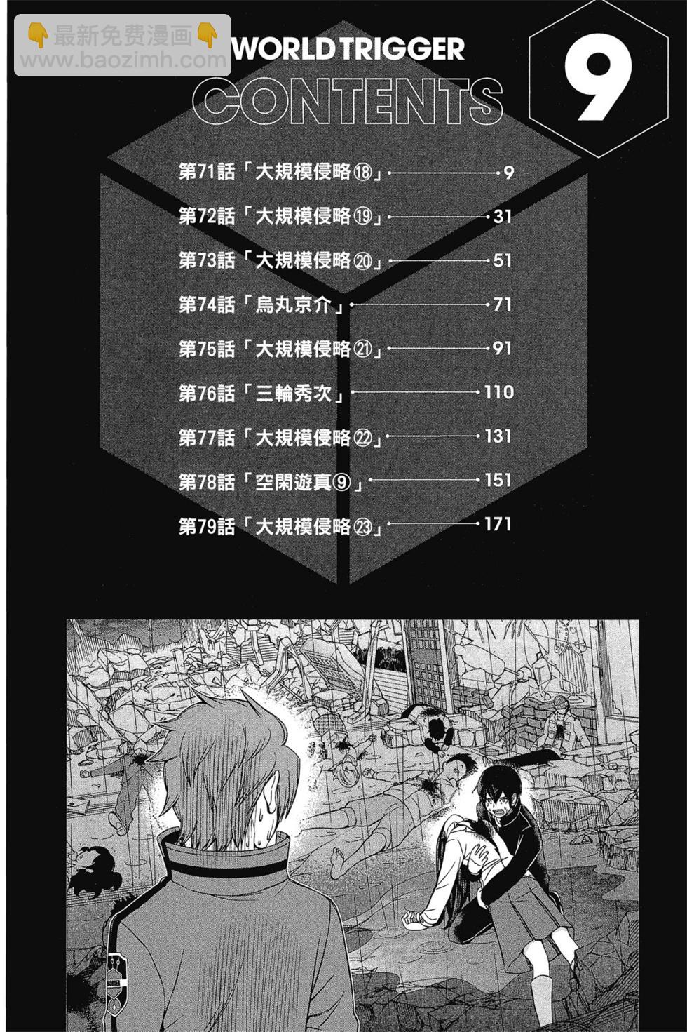 第9卷6