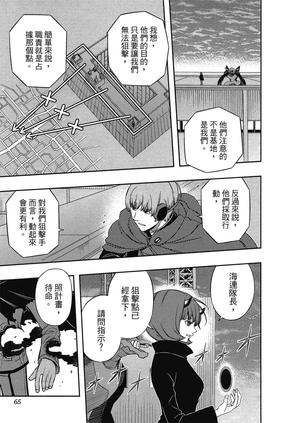 第9卷67
