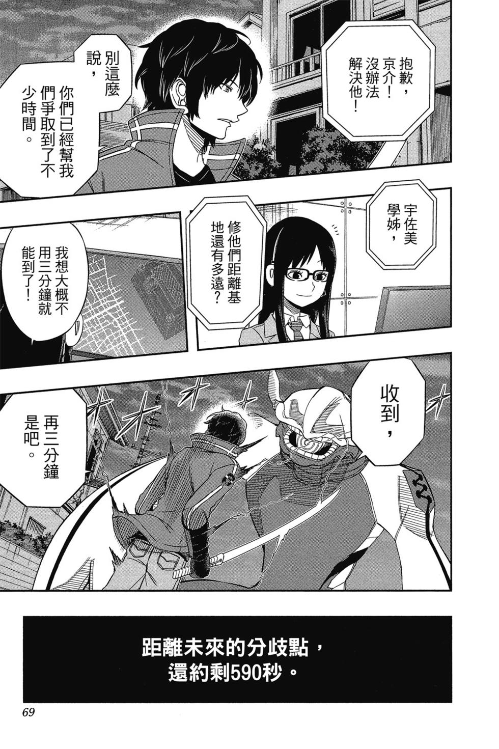 第9卷71