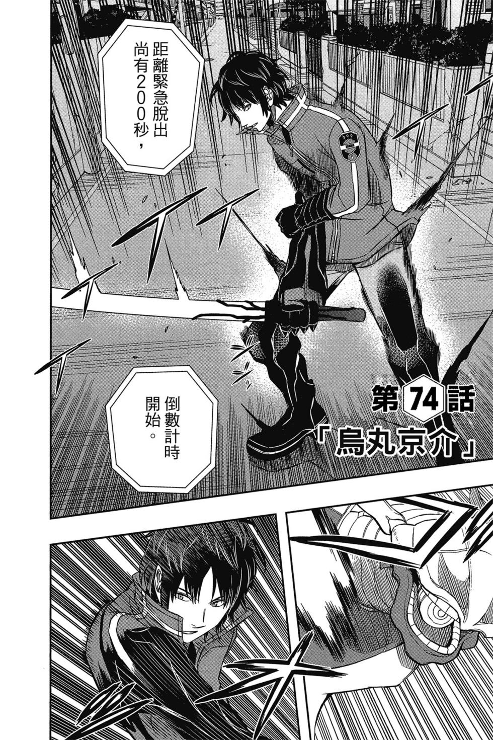第9卷74