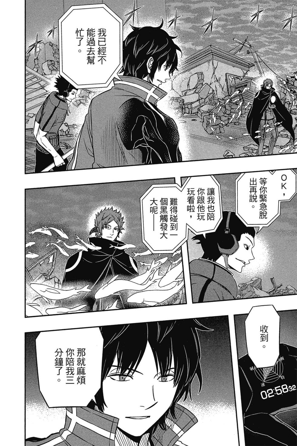 第9卷76
