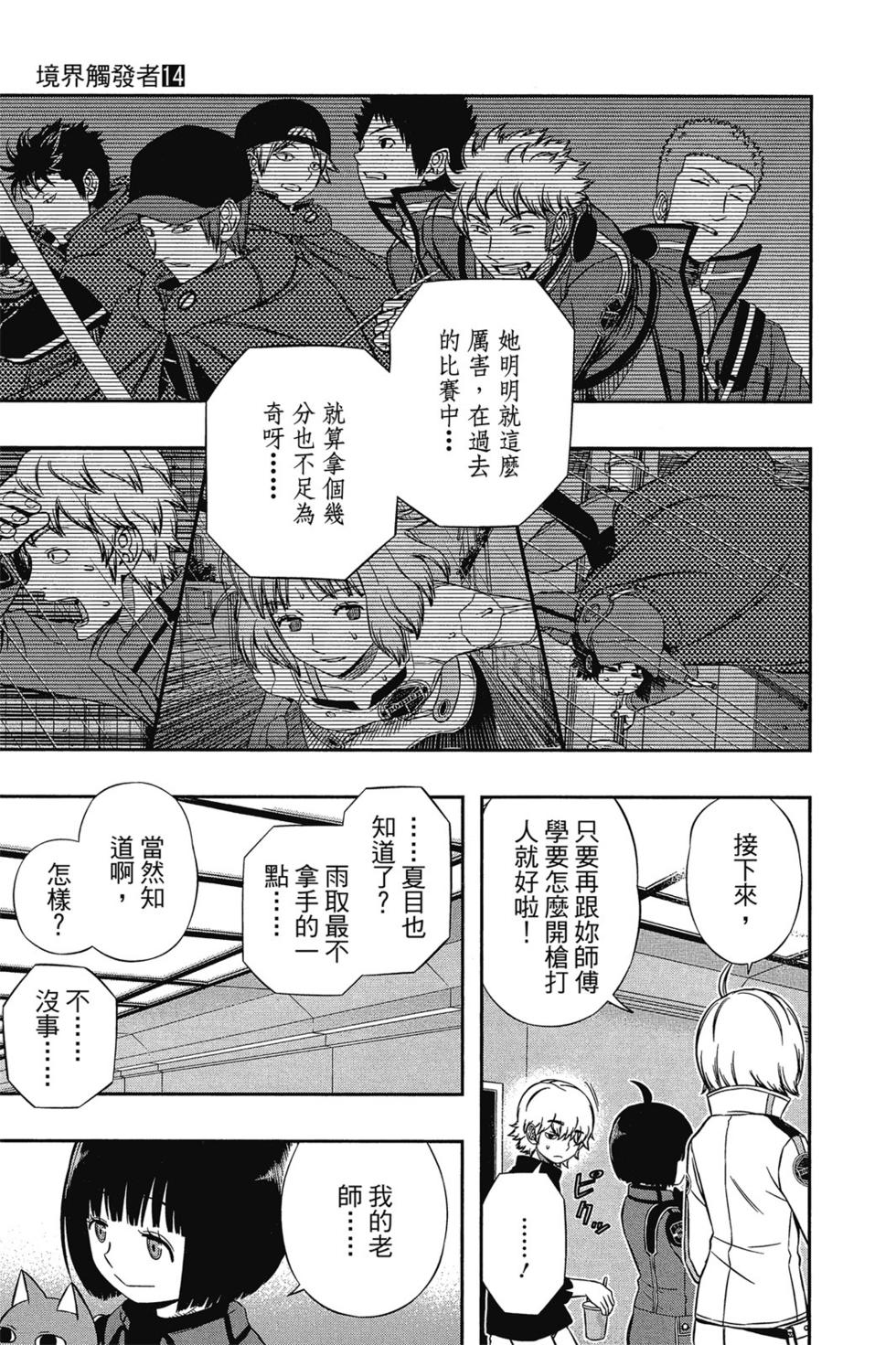 第14卷67