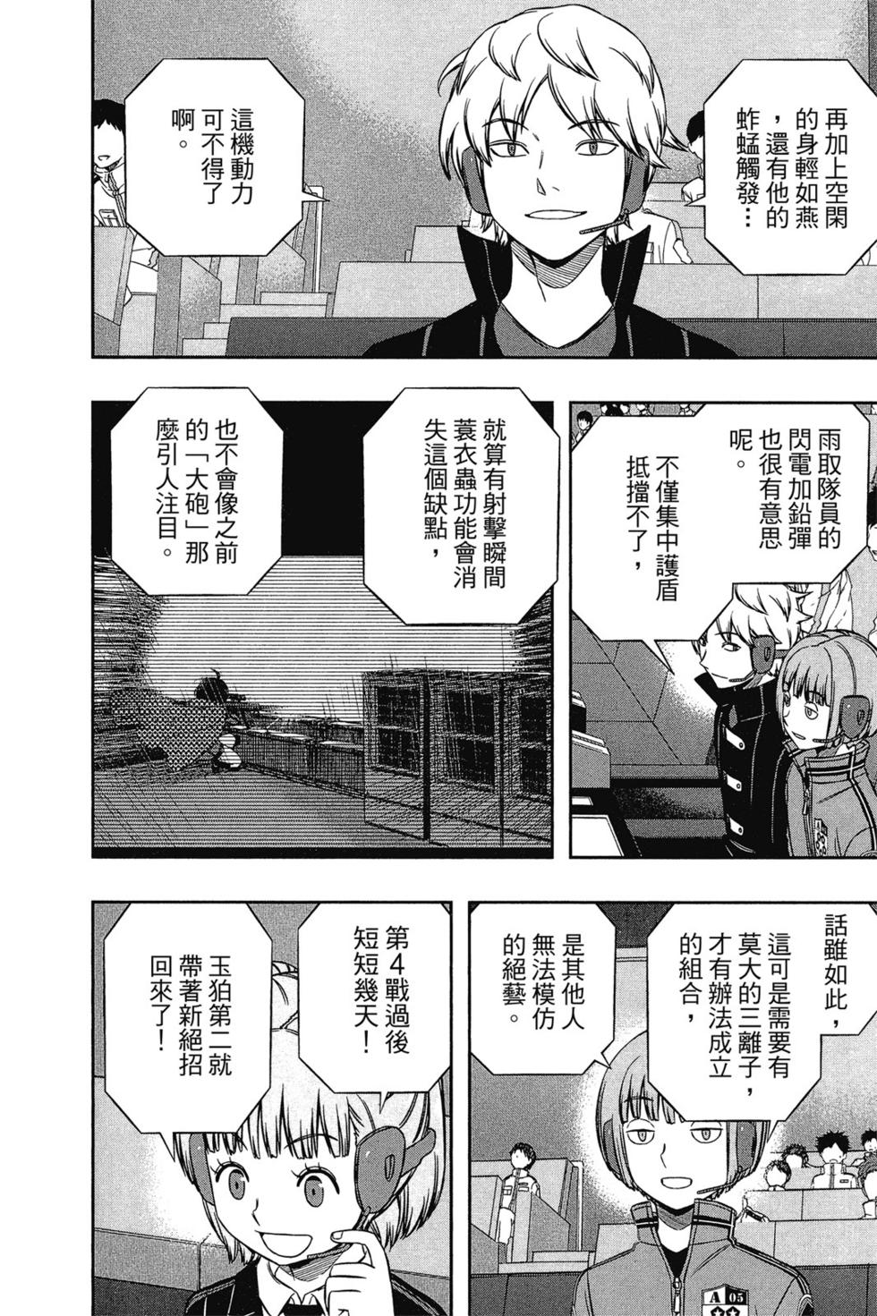 第16卷112