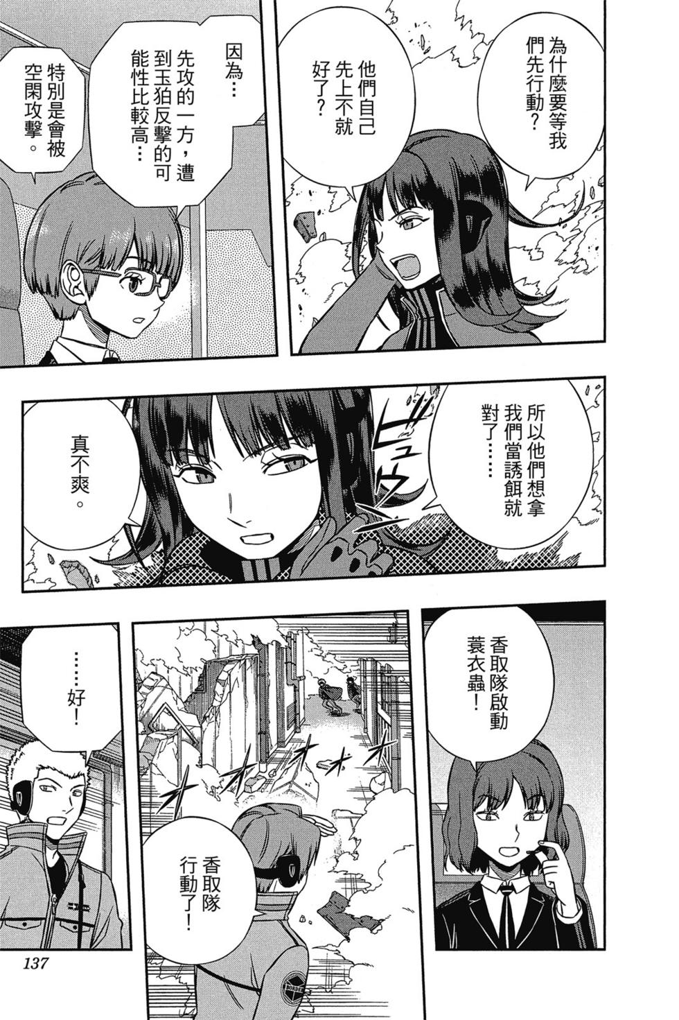 第16卷142