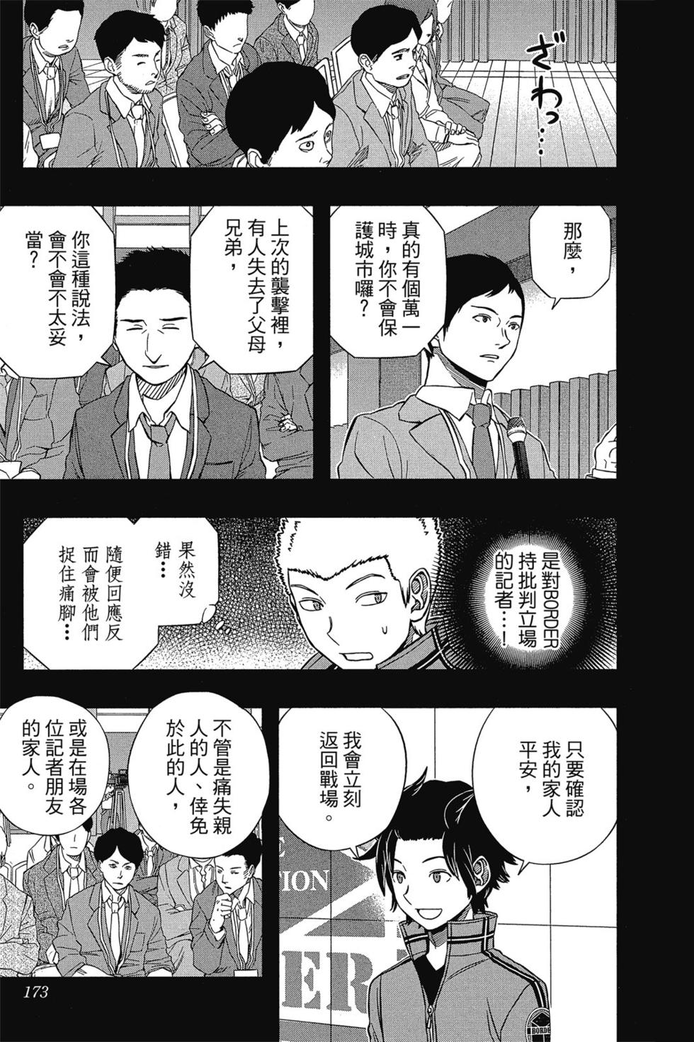 第16卷182